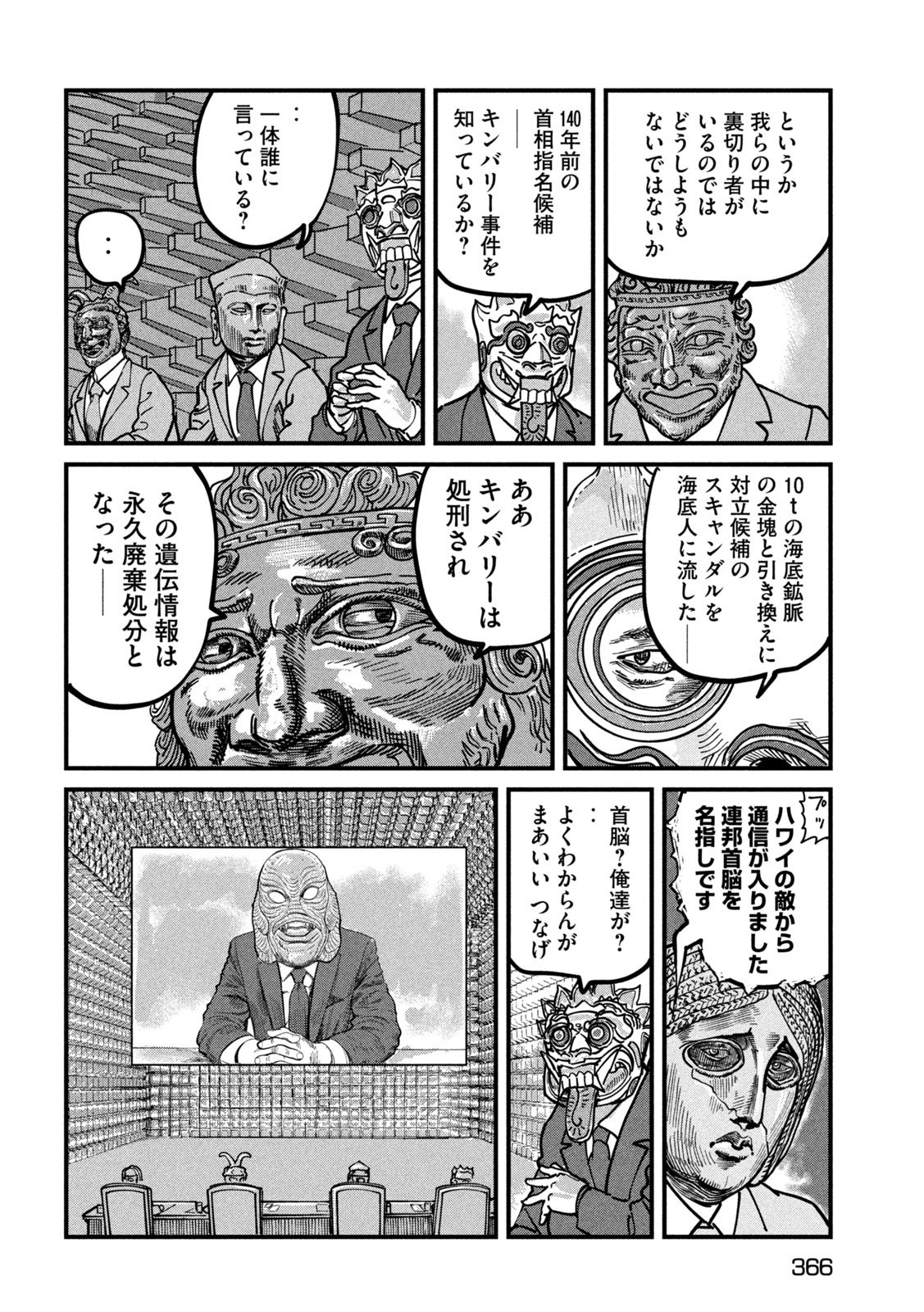 Protocol Ryugu Chapter 4 20ページ