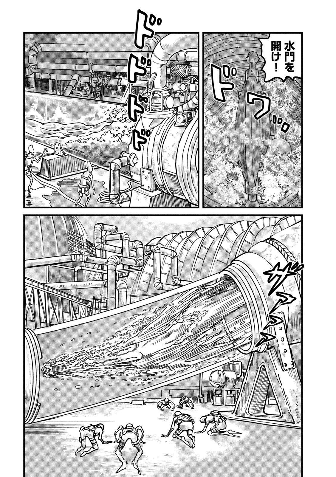 Protocol Ryugu Chapter 4 28ページ