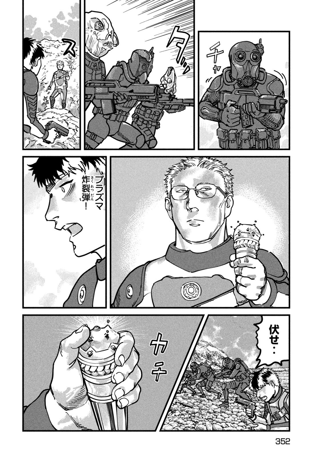 Protocol Ryugu Chapter 4 6ページ
