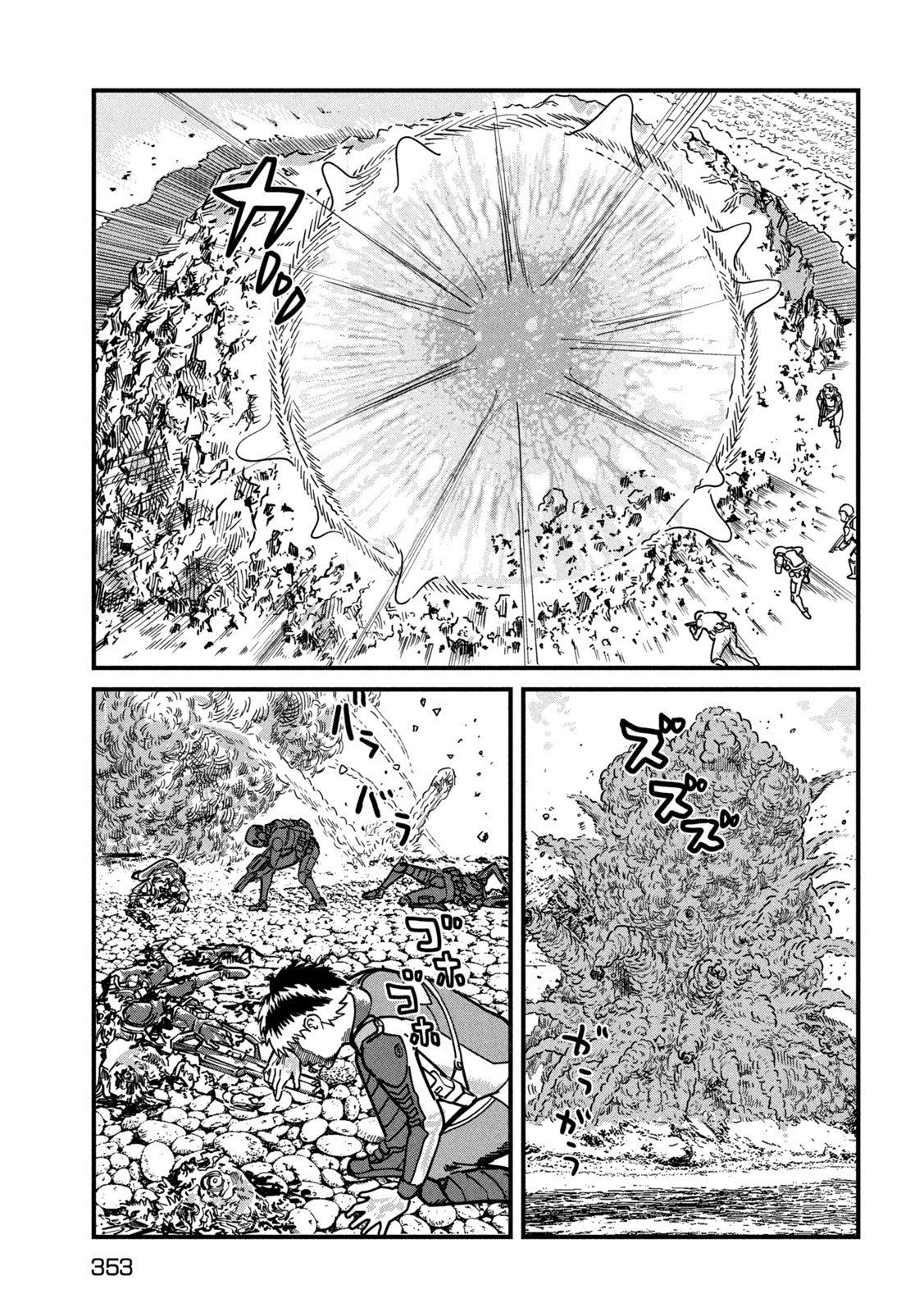Protocol Ryugu Chapter 4 7ページ