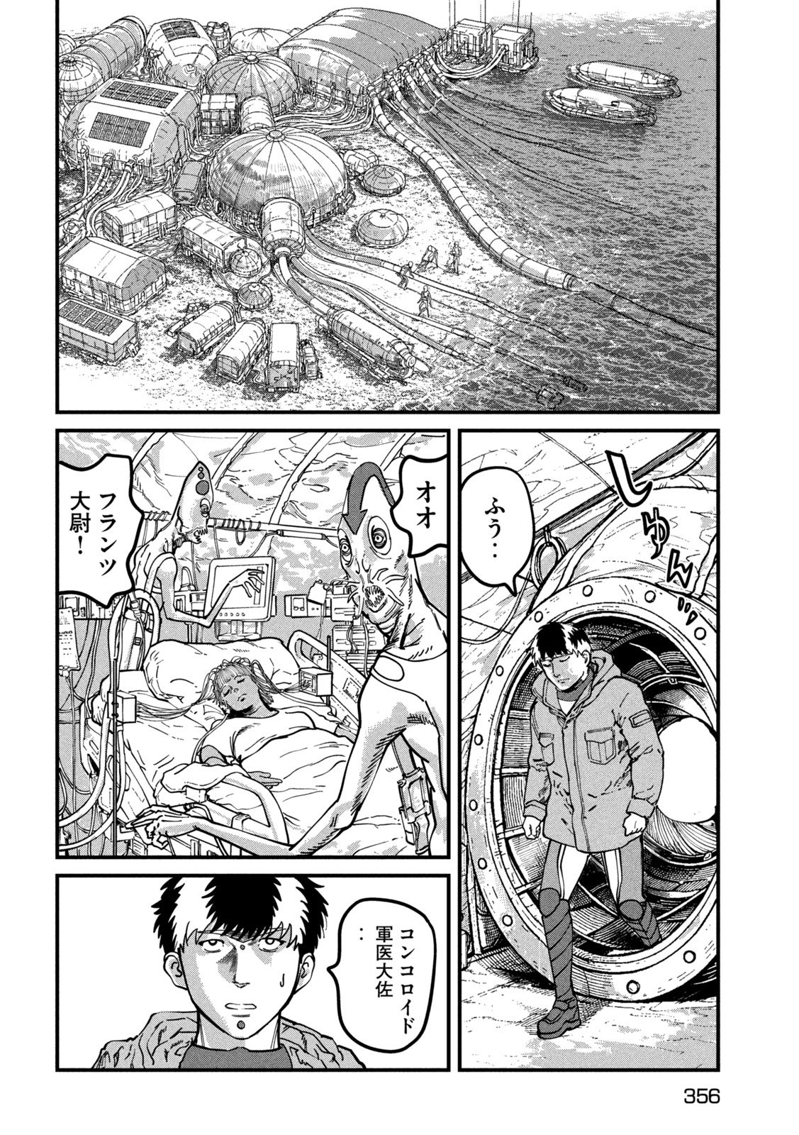 Protocol Ryugu Chapter 4 10ページ