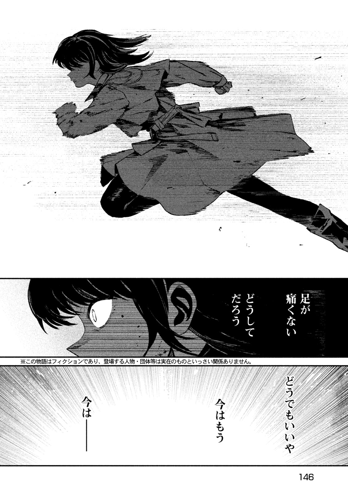 Daikai Gaea-Tima Chapter 40 2ページ