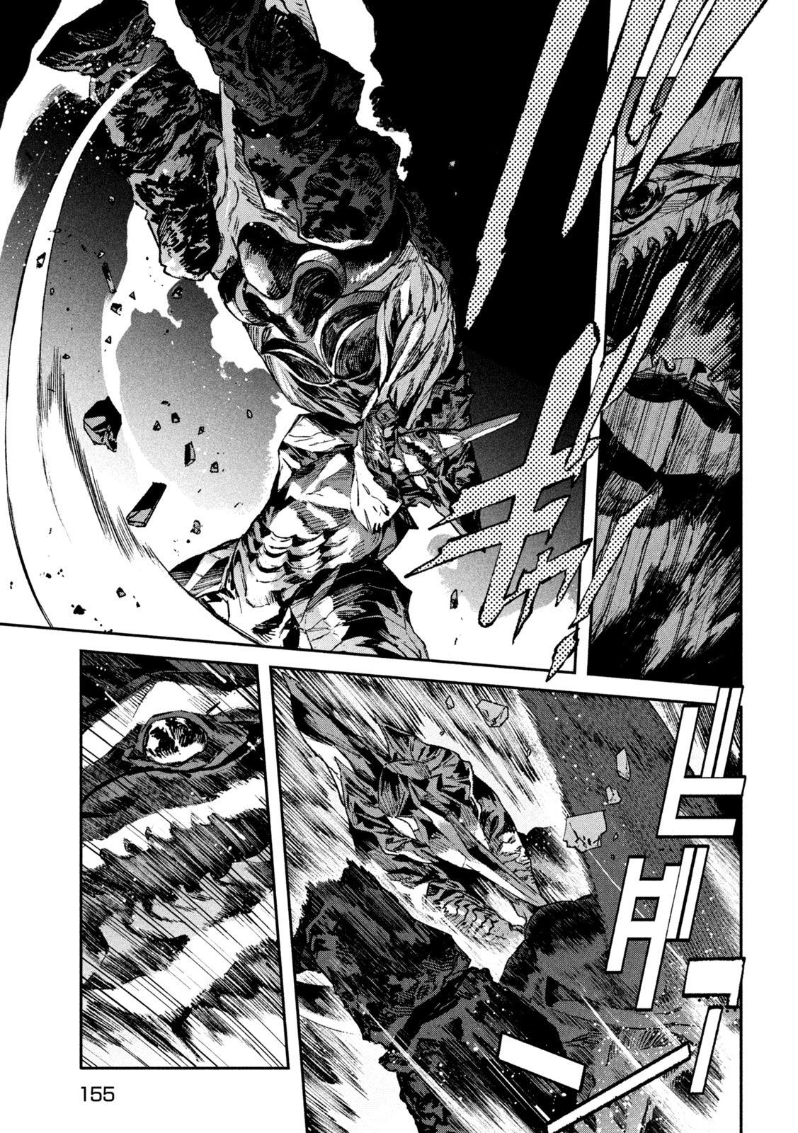 Daikai Gaea-Tima Chapter 40 11ページ
