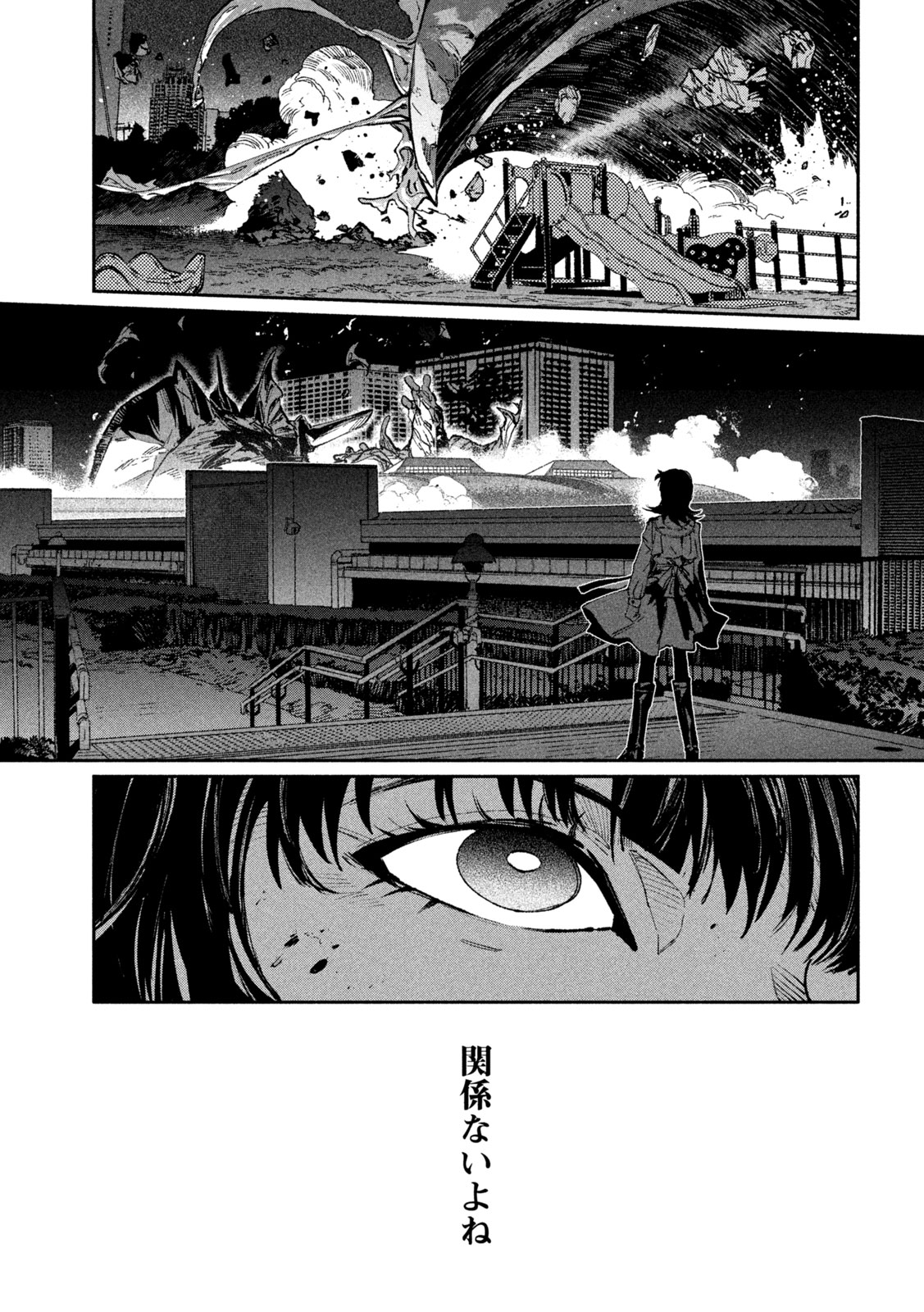 Daikai Gaea-Tima Chapter 40 15ページ