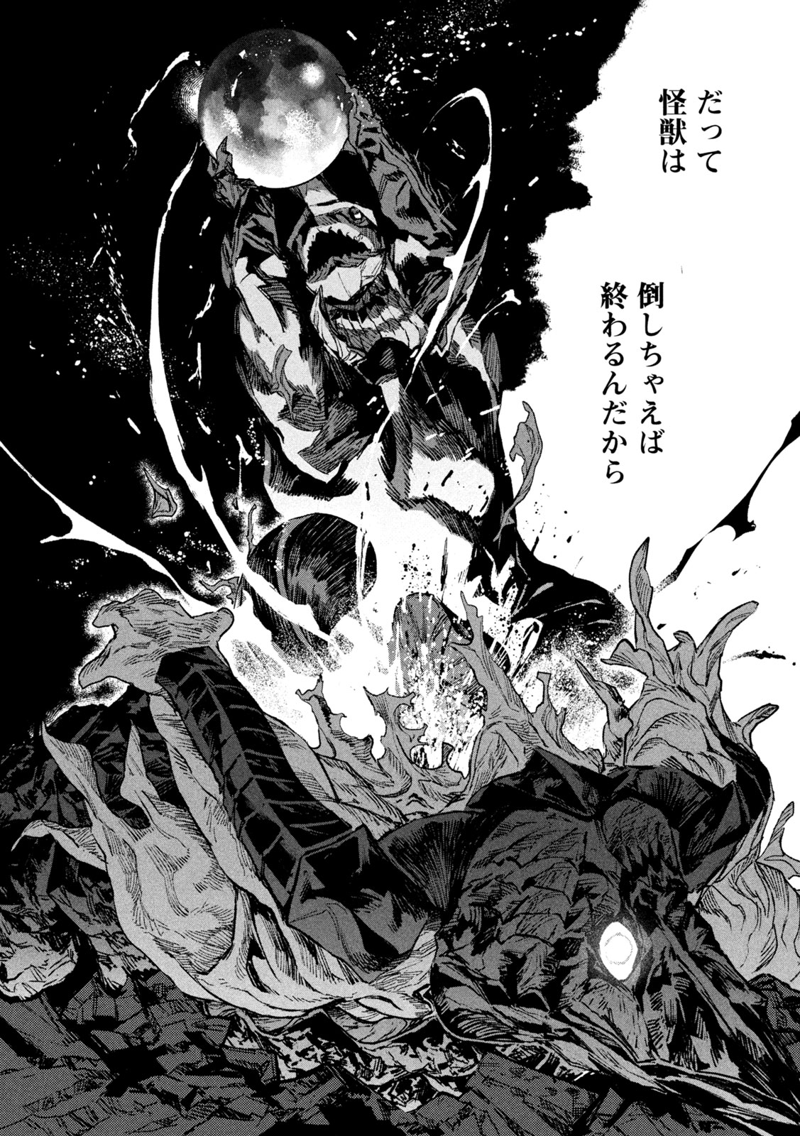 Daikai Gaea-Tima Chapter 40 16ページ