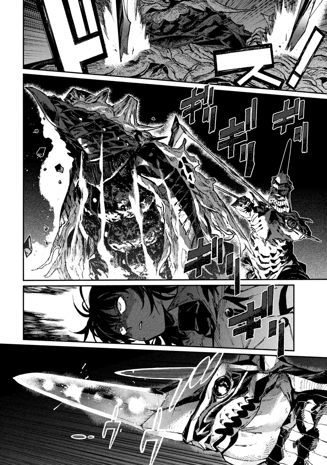 Daikai Gaea-Tima Chapter 40 20ページ