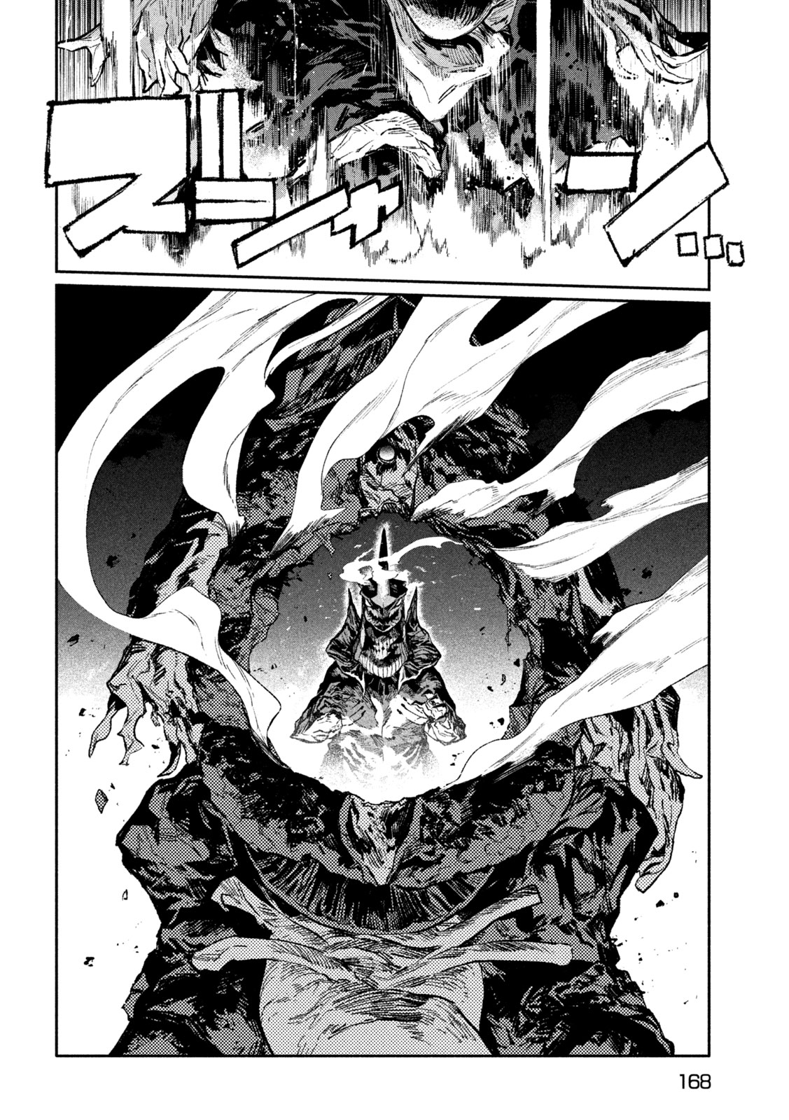 Daikai Gaea-Tima Chapter 40 24ページ