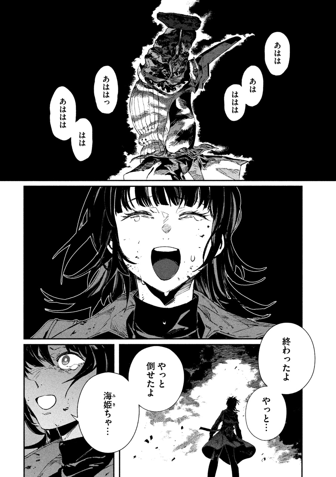 Daikai Gaea-Tima Chapter 40 28ページ