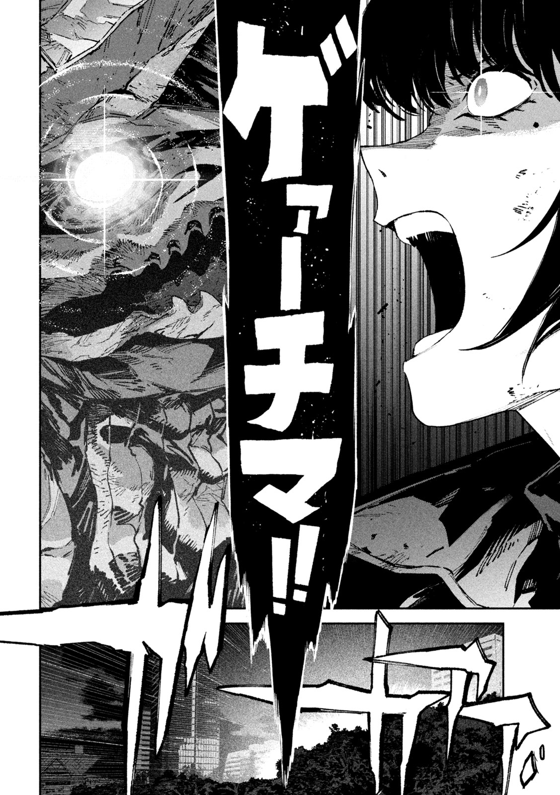 Daikai Gaea-Tima Chapter 40 4ページ