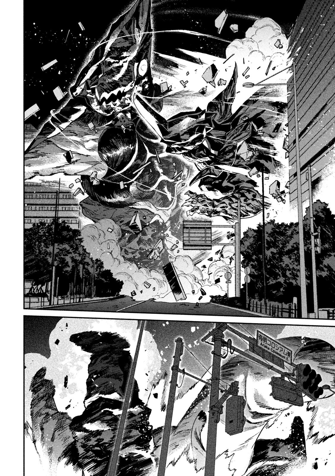 Daikai Gaea-Tima Chapter 40 6ページ