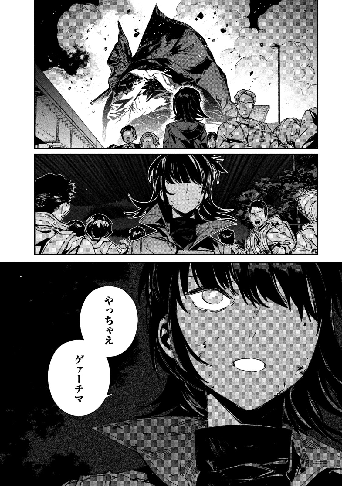 Daikai Gaea-Tima Chapter 40 7ページ