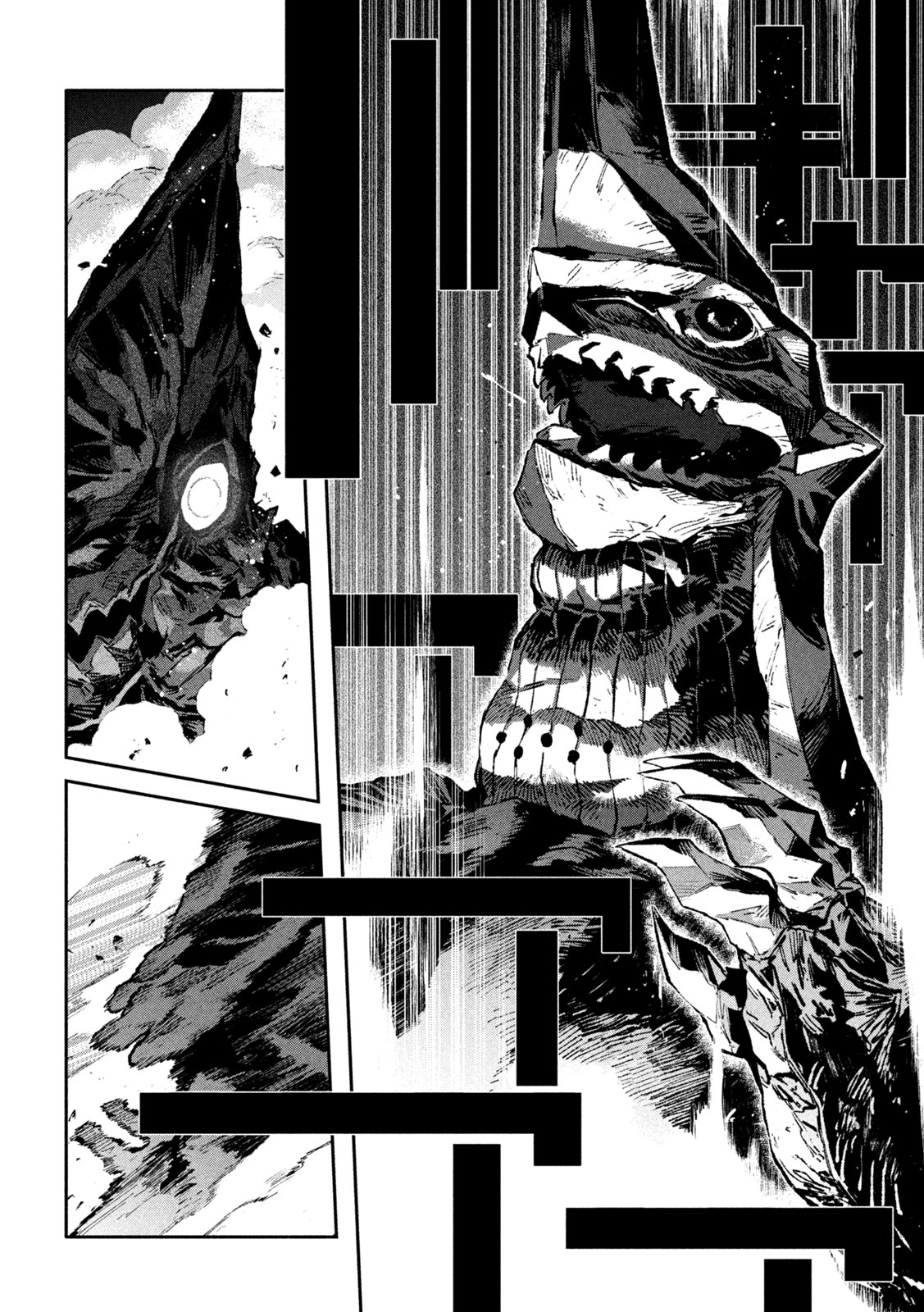 Daikai Gaea-Tima Chapter 40 8ページ
