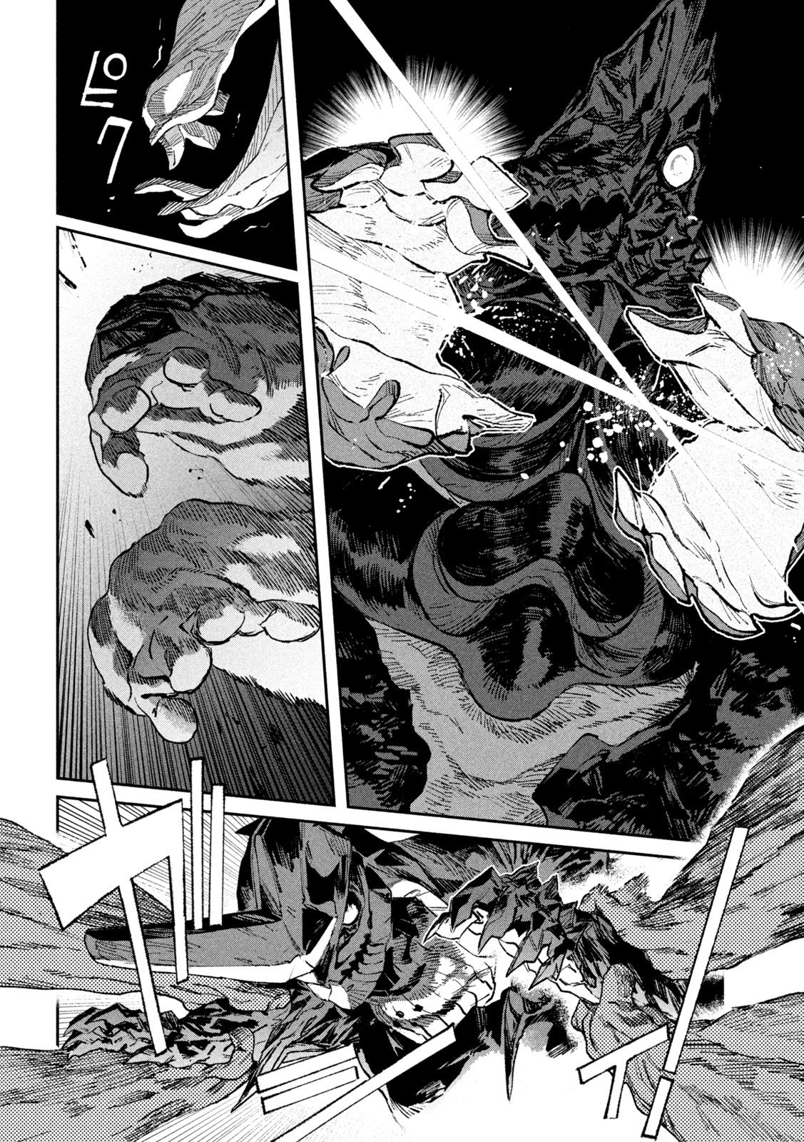 Daikai Gaea-Tima Chapter 40 10ページ