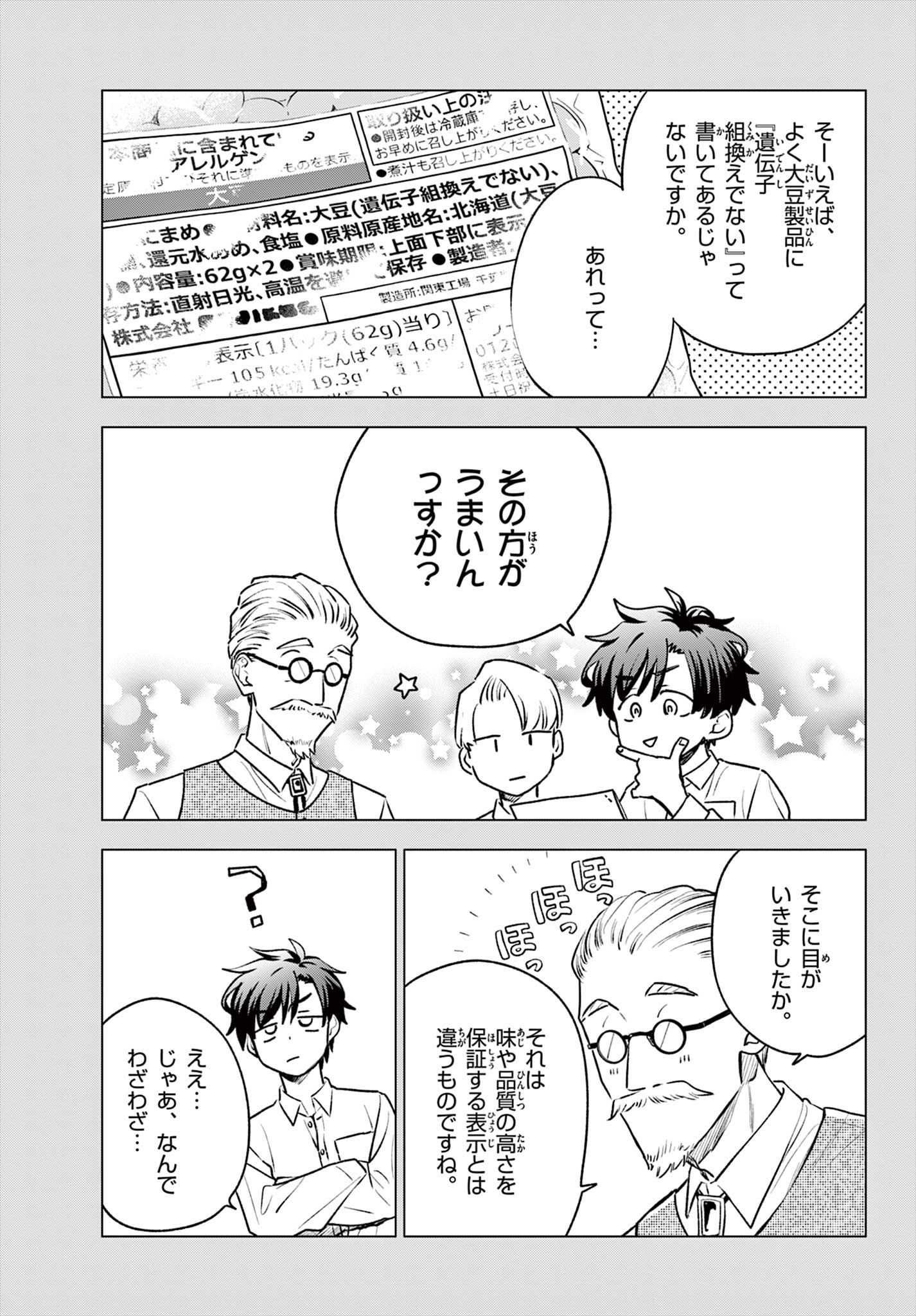 Blue Planter Chapter 18 9ページ