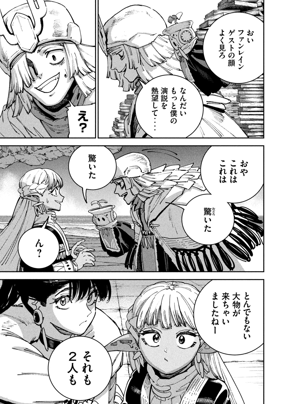 Maryoku Kare no Dark Elf Chapter 9 14ページ