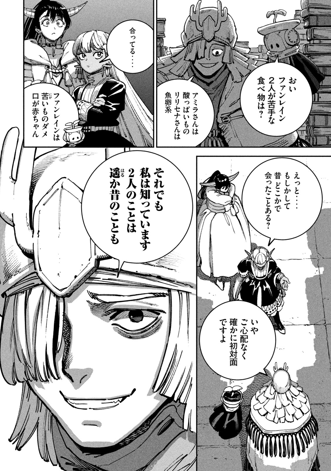 Maryoku Kare no Dark Elf Chapter 9 15ページ