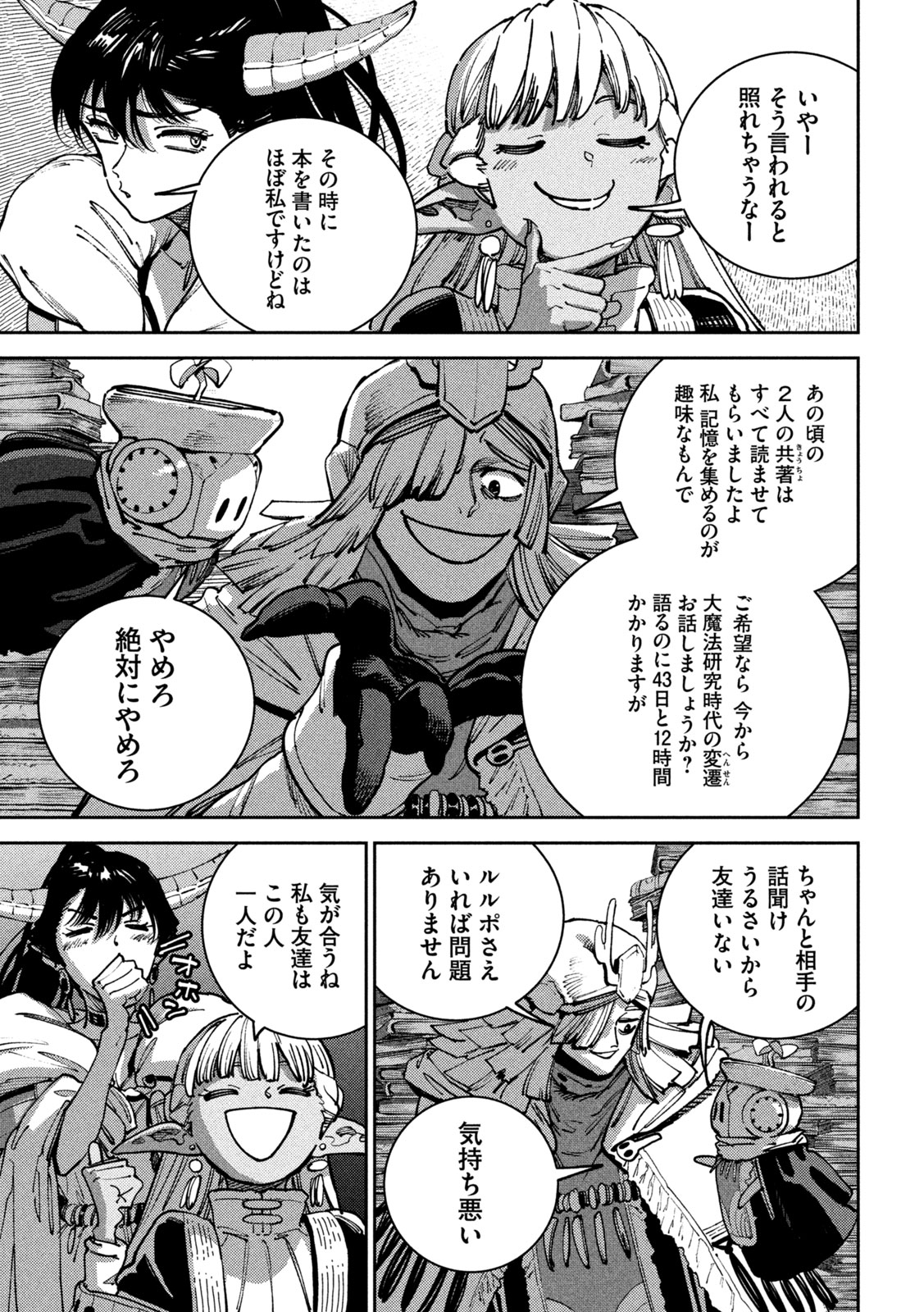 Maryoku Kare no Dark Elf Chapter 9 18ページ
