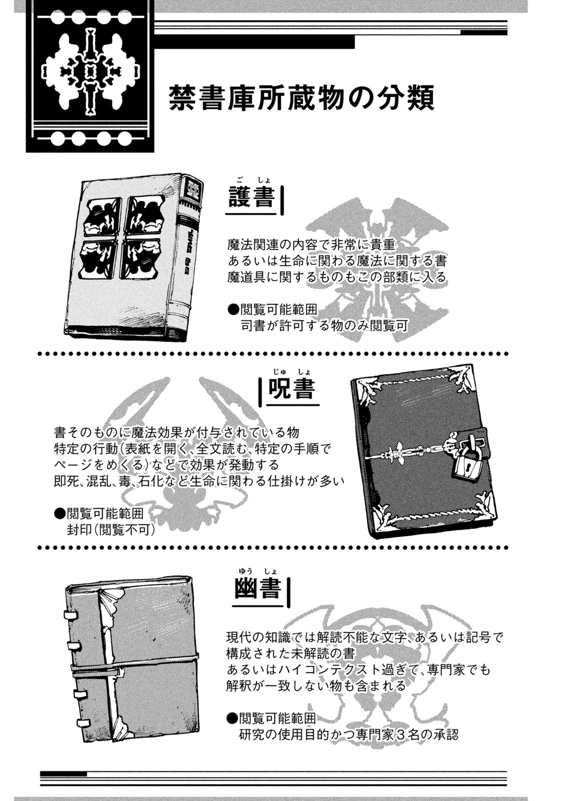 Maryoku Kare no Dark Elf Chapter 9 23ページ