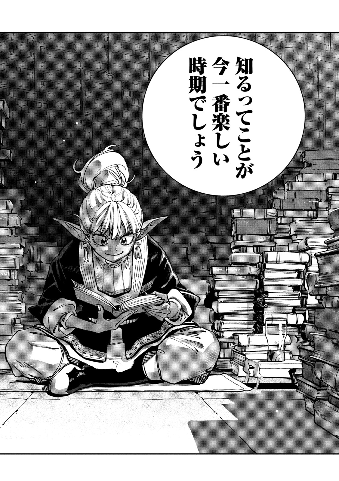 Maryoku Kare no Dark Elf Chapter 9 27ページ
