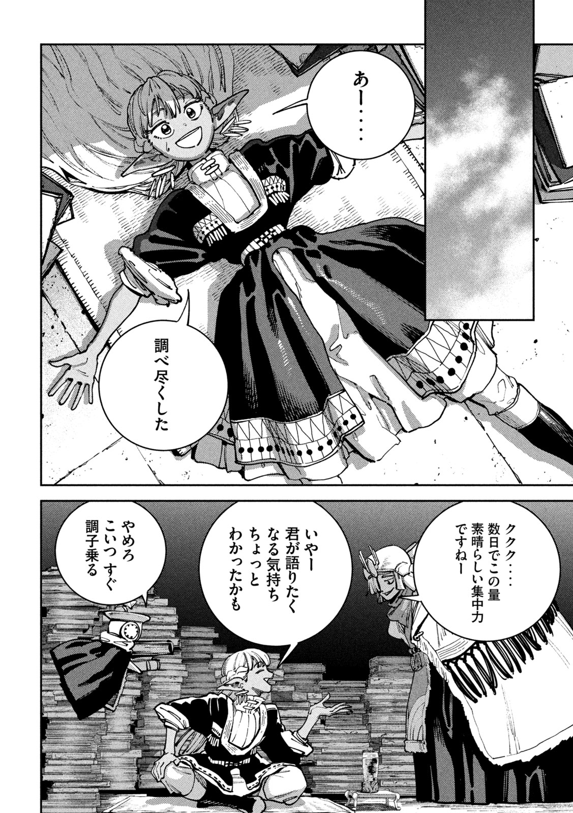 Maryoku Kare no Dark Elf Chapter 9 29ページ