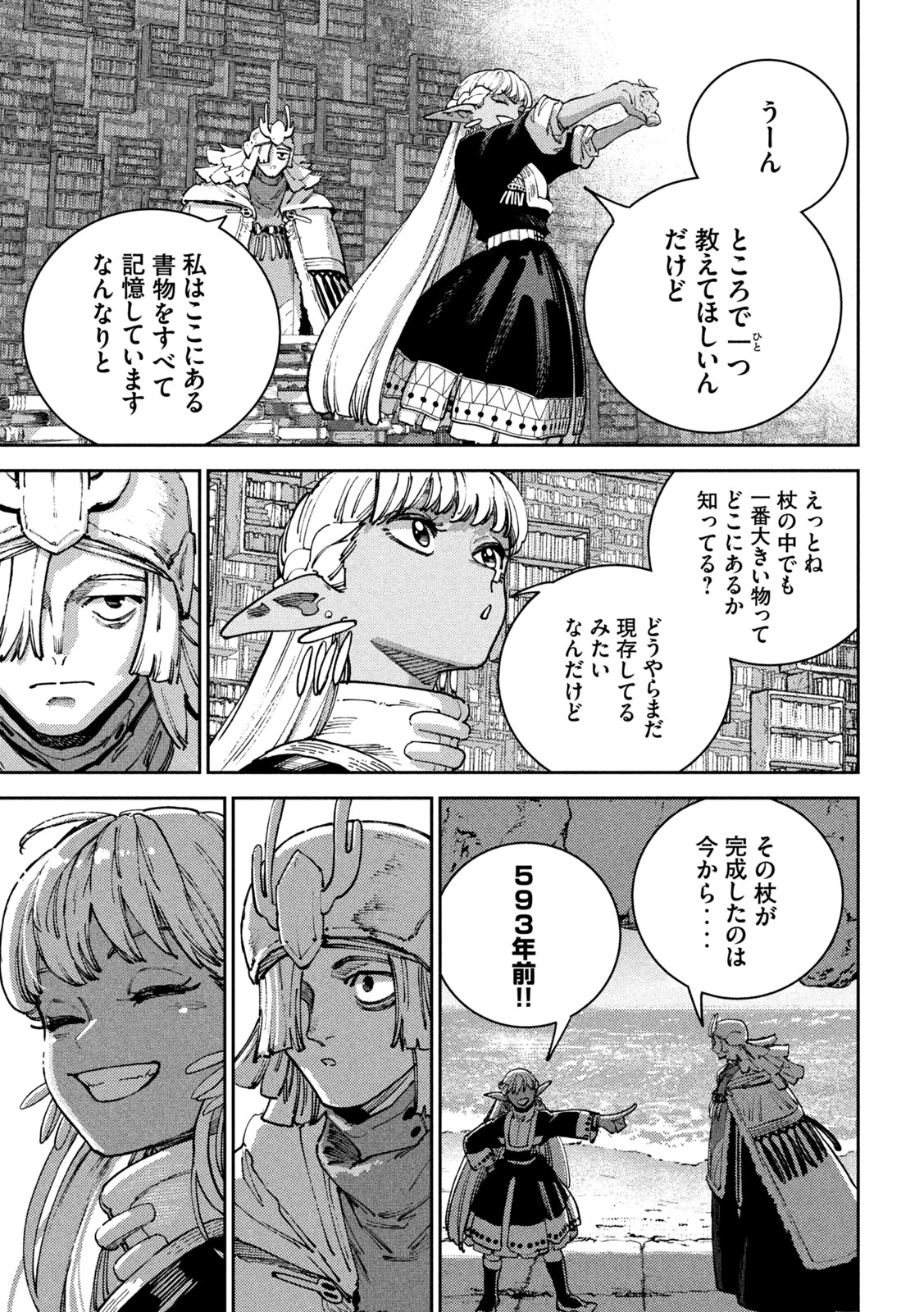Maryoku Kare no Dark Elf Chapter 9 30ページ