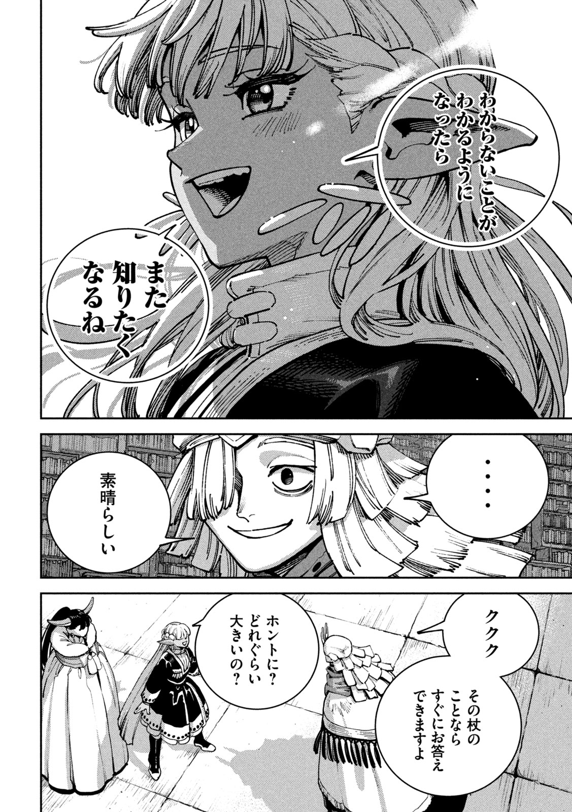 Maryoku Kare no Dark Elf Chapter 9 31ページ
