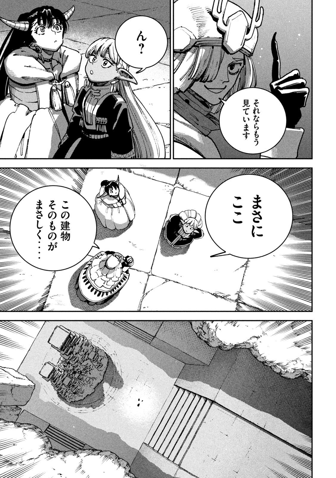Maryoku Kare no Dark Elf Chapter 9 32ページ