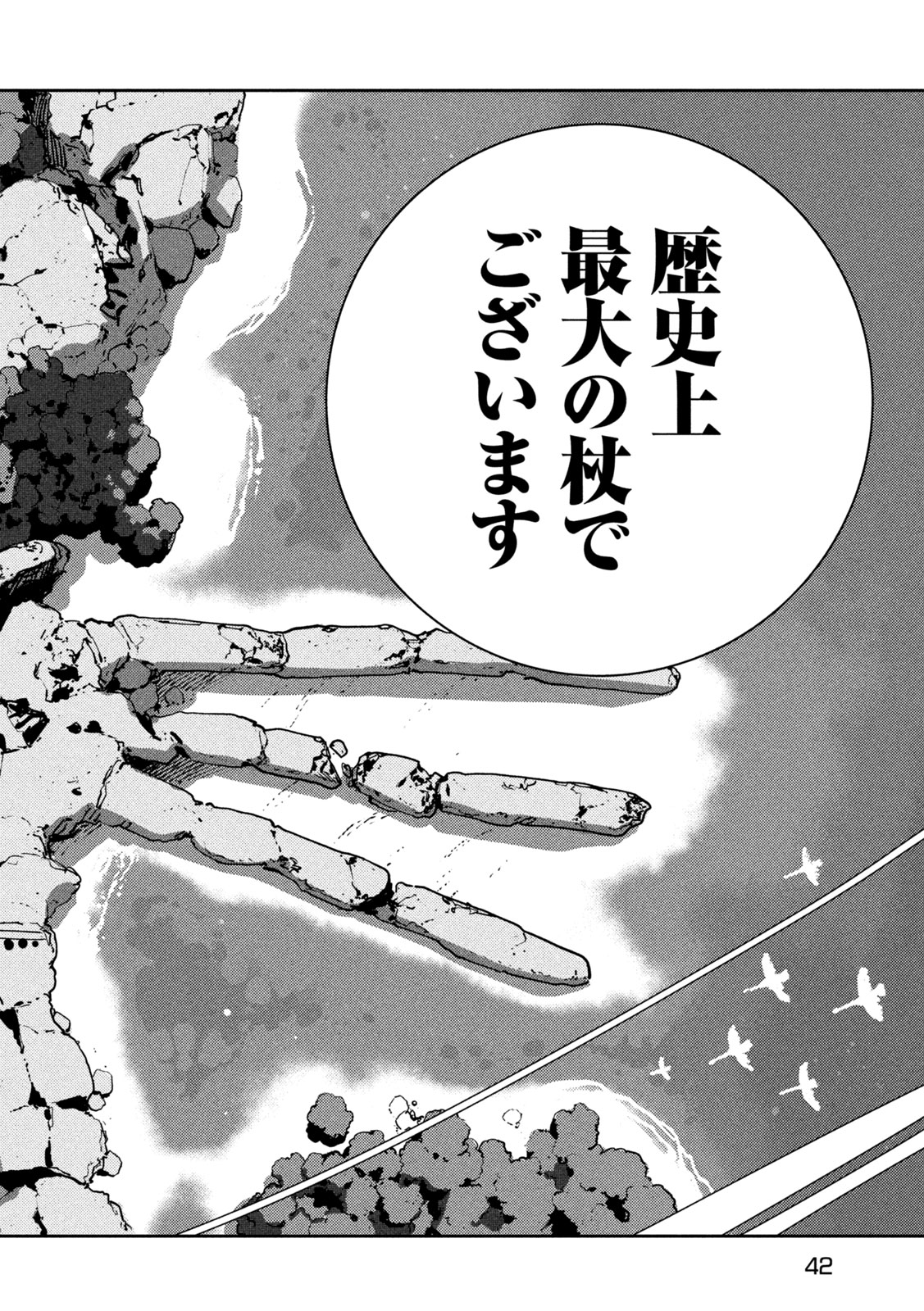 Maryoku Kare no Dark Elf Chapter 9 33ページ