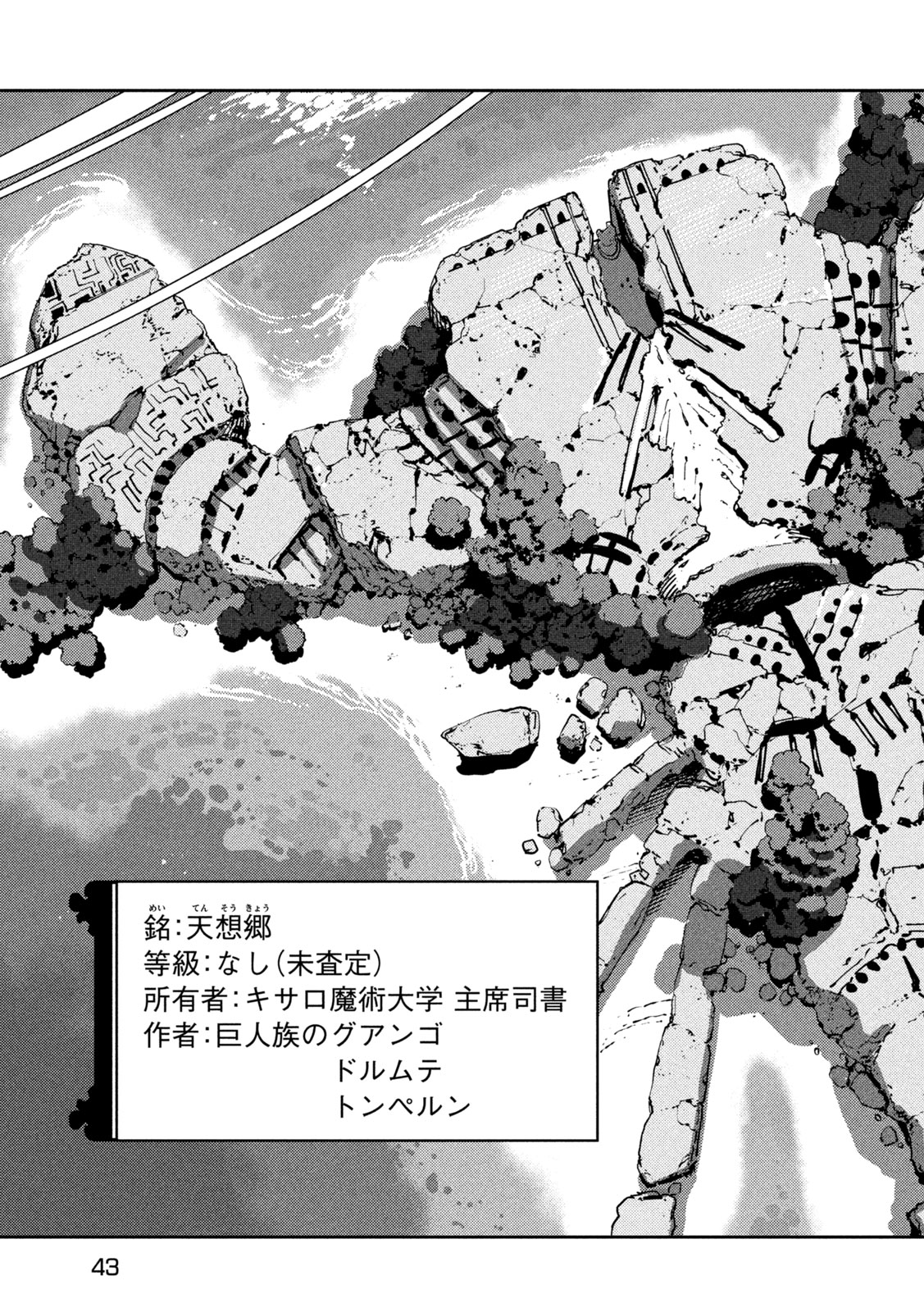 Maryoku Kare no Dark Elf Chapter 9 34ページ