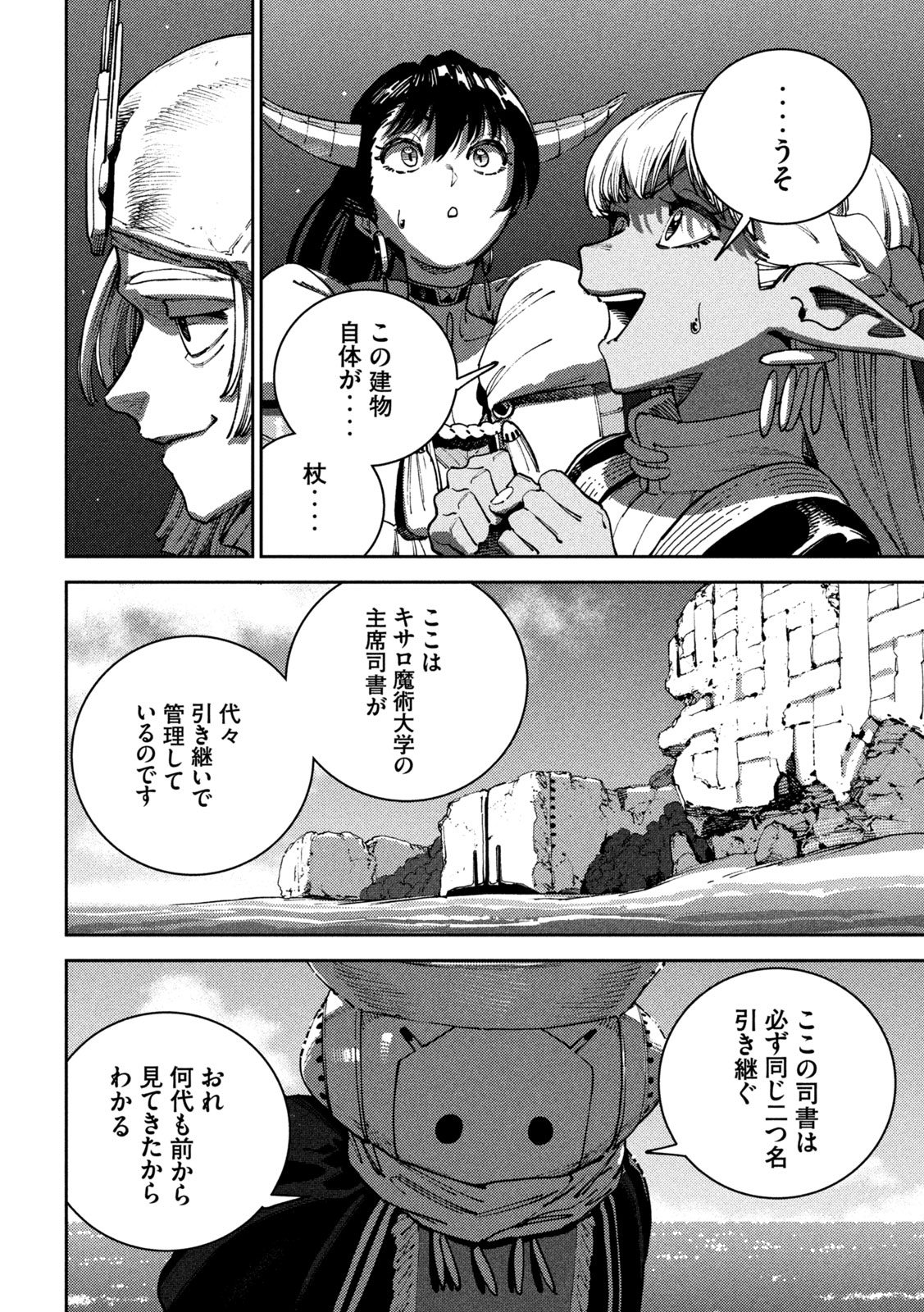 Maryoku Kare no Dark Elf Chapter 9 35ページ