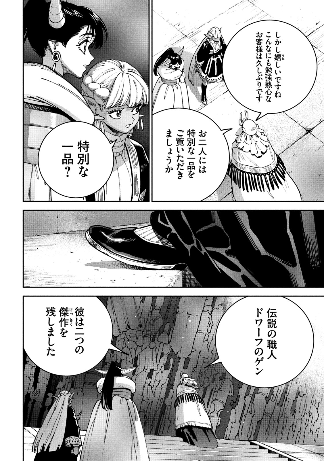 Maryoku Kare no Dark Elf Chapter 9 37ページ