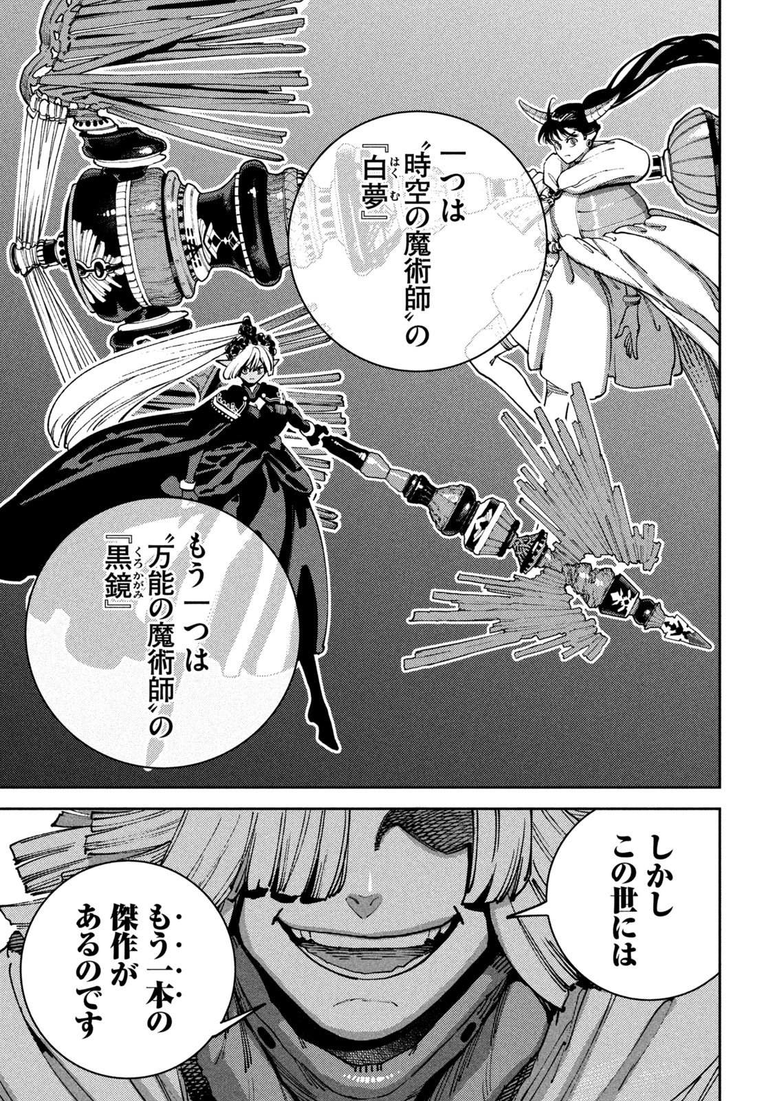 Maryoku Kare no Dark Elf Chapter 9 38ページ