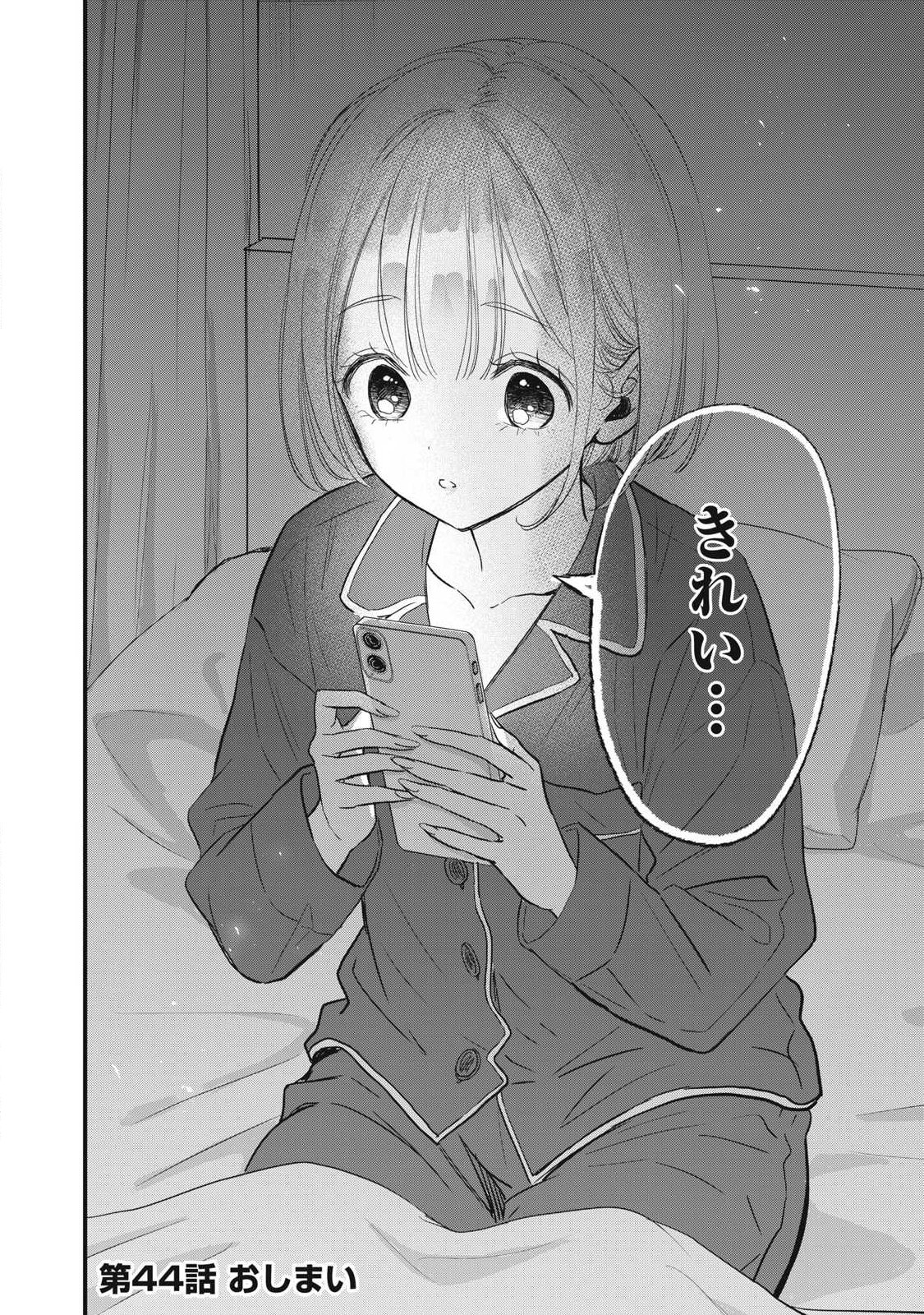 108p! - 1-nengo ni Zettai 108p Suru Hanashi Chapter 44 18ページ