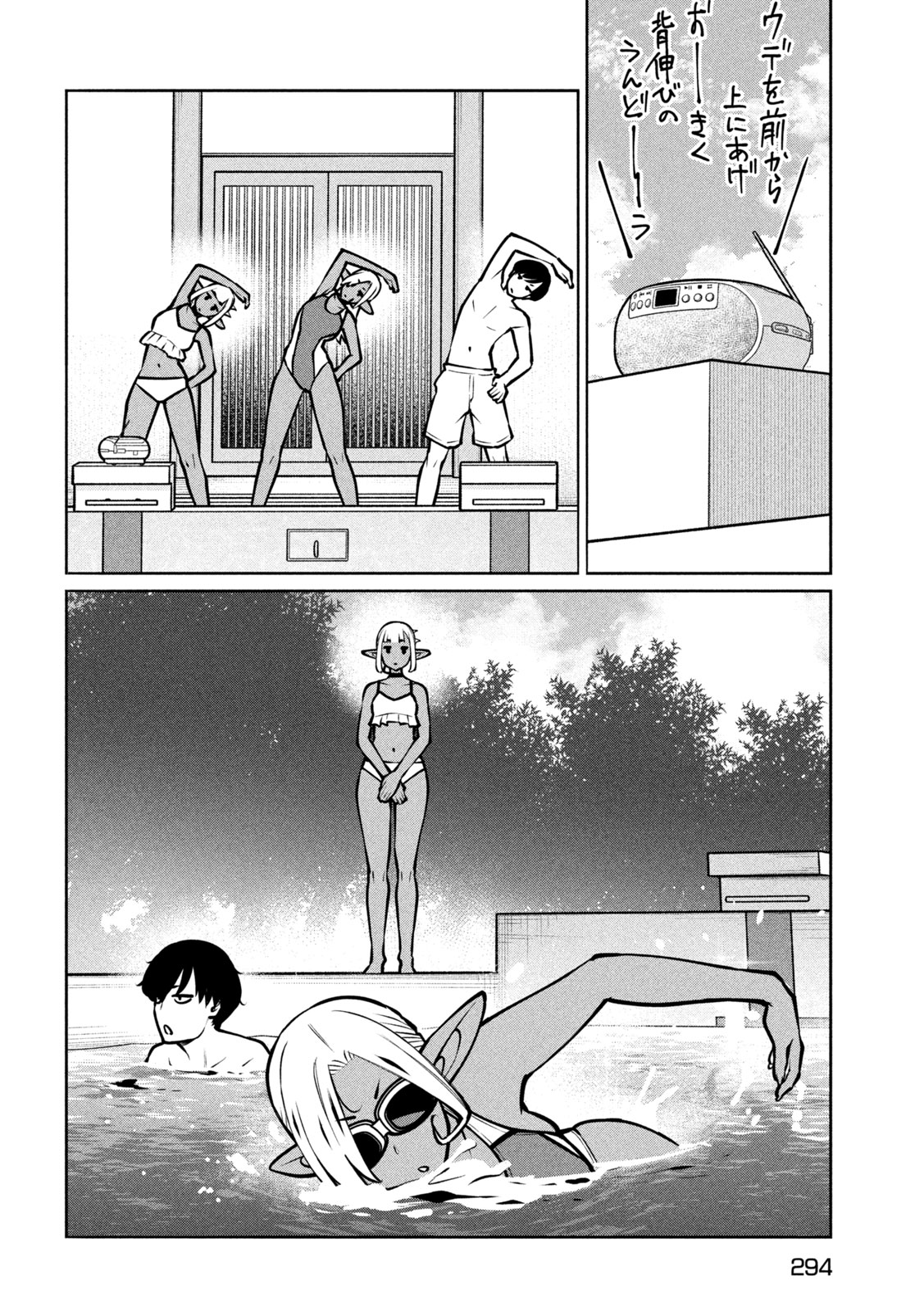 Jashin no Mago Chapter 13 12ページ