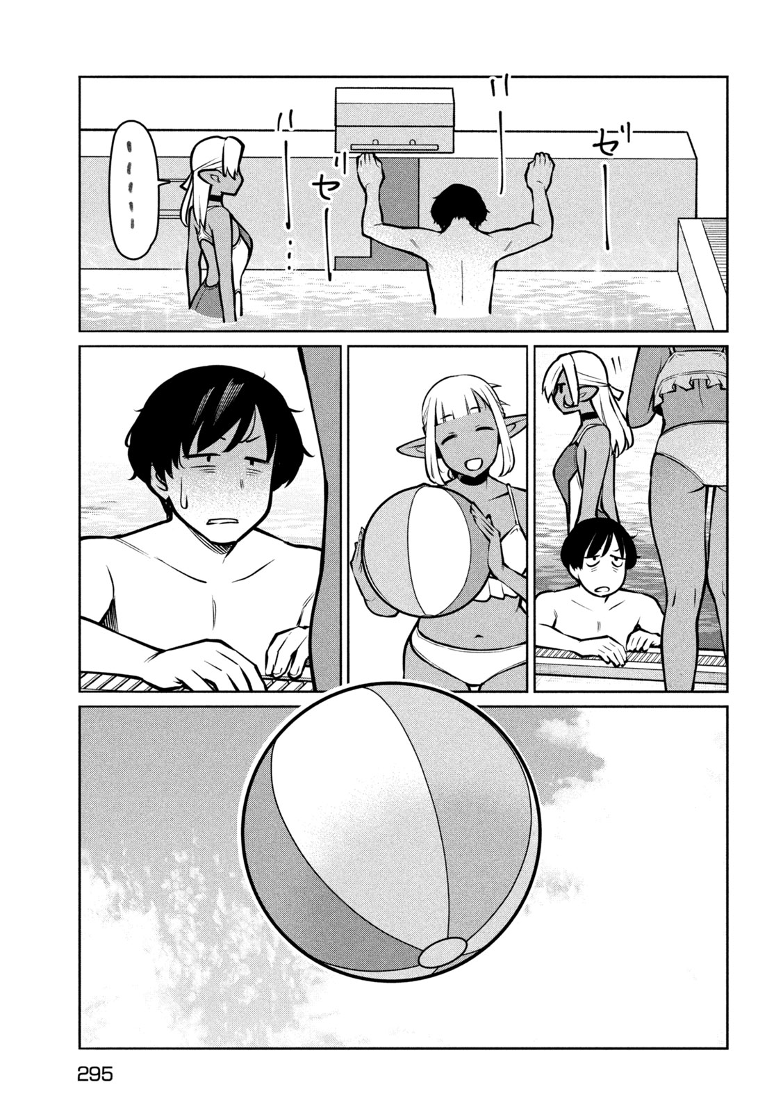 Jashin no Mago Chapter 13 13ページ
