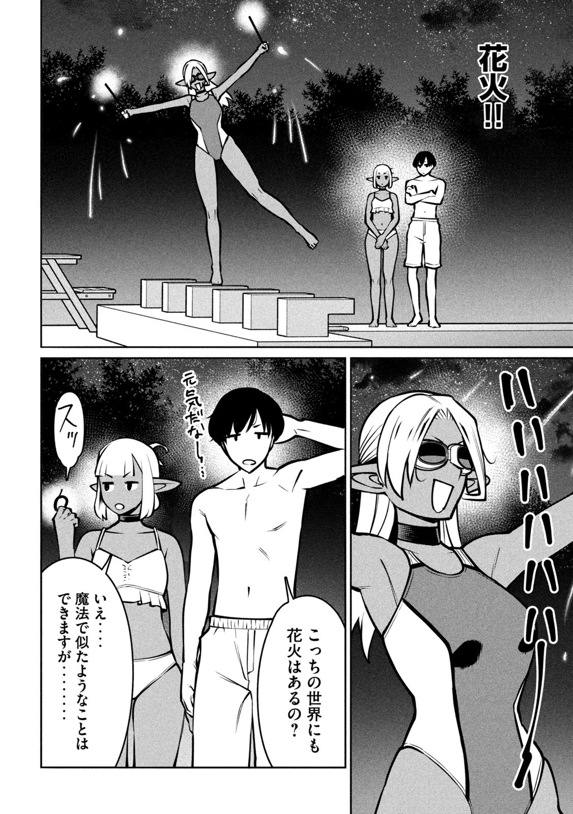 Jashin no Mago Chapter 13 22ページ
