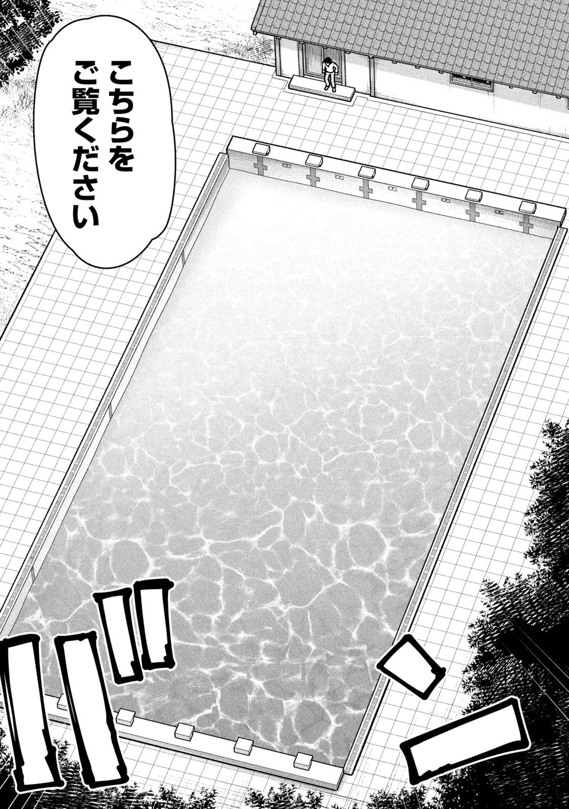 Jashin no Mago Chapter 13 8ページ
