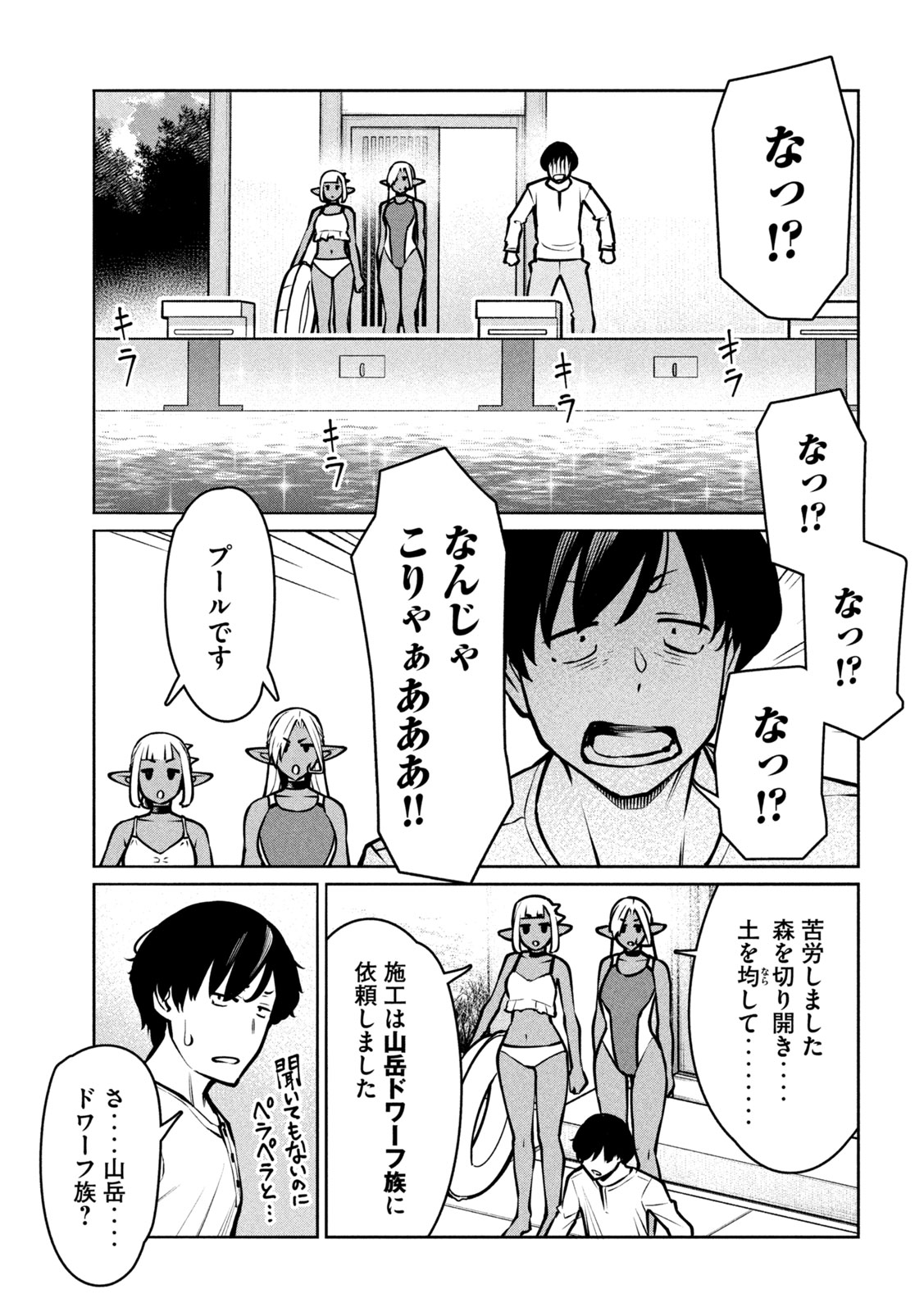 Jashin no Mago Chapter 13 9ページ