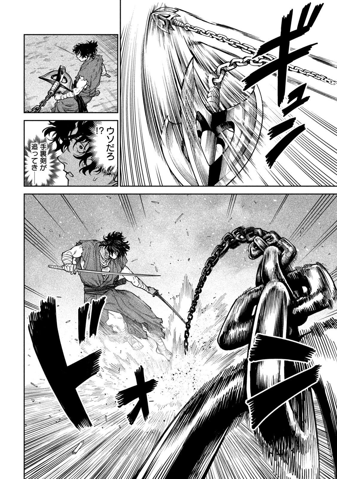 Tenkaichi: Nihon Saikyou Bugeisha Ketteisen Chapter 65 20ページ