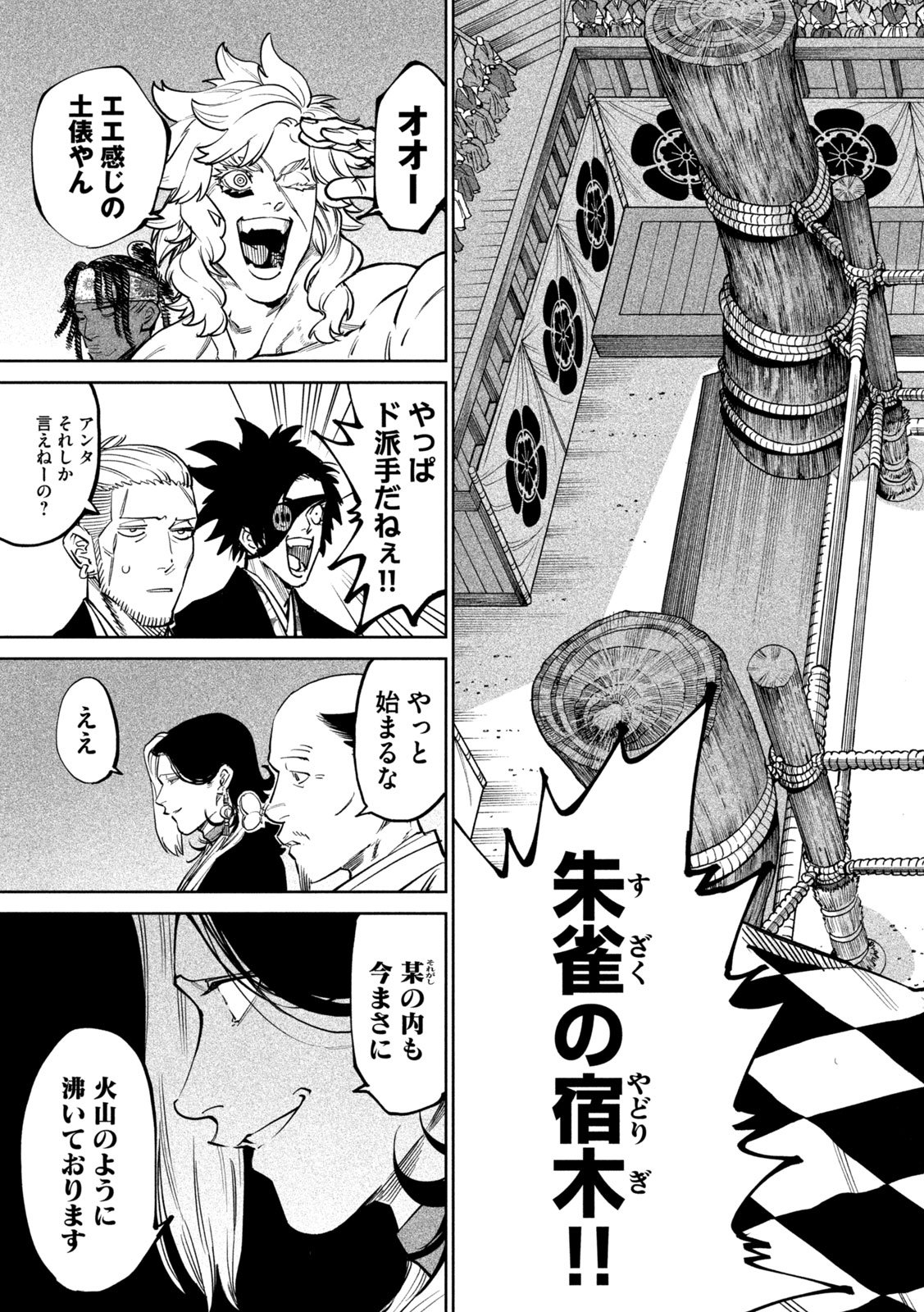 Tenkaichi: Nihon Saikyou Bugeisha Ketteisen Chapter 65 3ページ