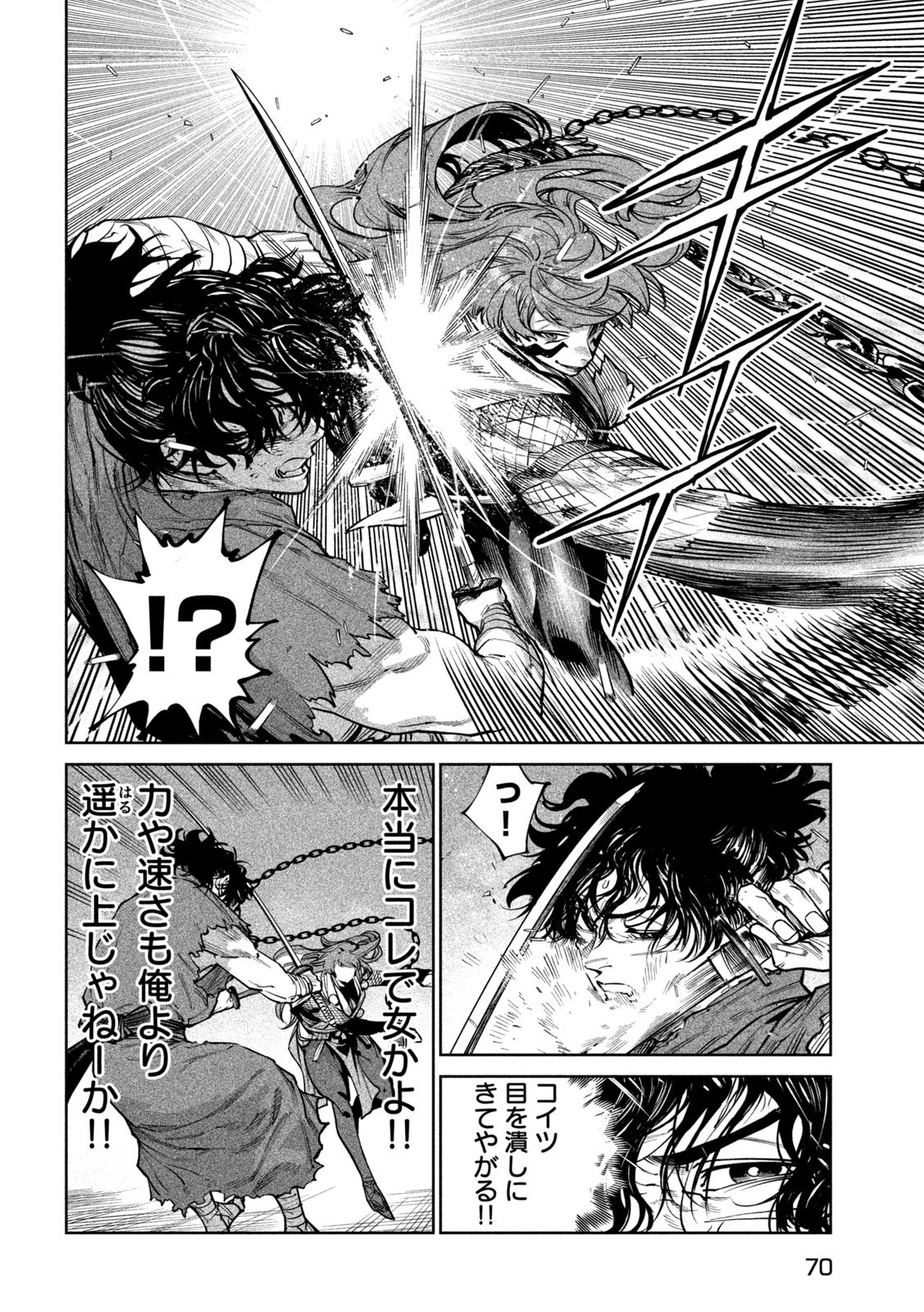 Tenkaichi: Nihon Saikyou Bugeisha Ketteisen Chapter 65 22ページ