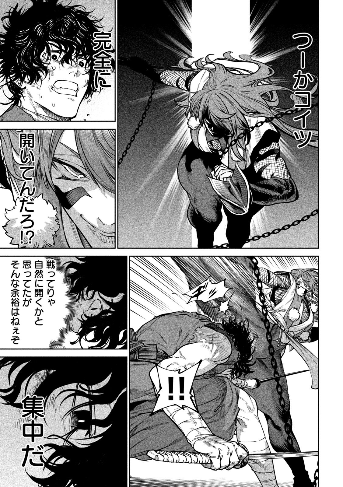 Tenkaichi: Nihon Saikyou Bugeisha Ketteisen Chapter 65 23ページ
