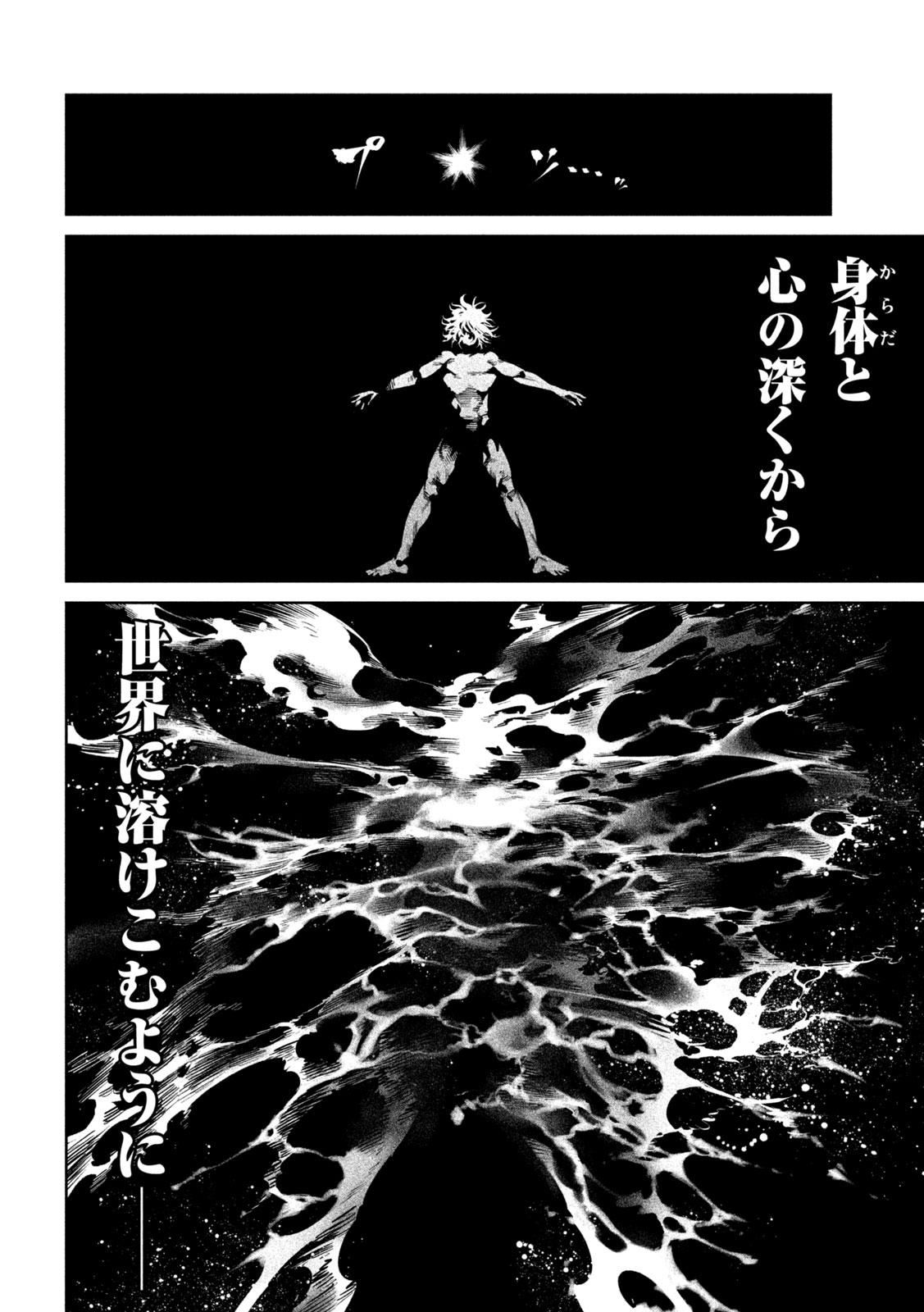 Tenkaichi: Nihon Saikyou Bugeisha Ketteisen Chapter 65 24ページ