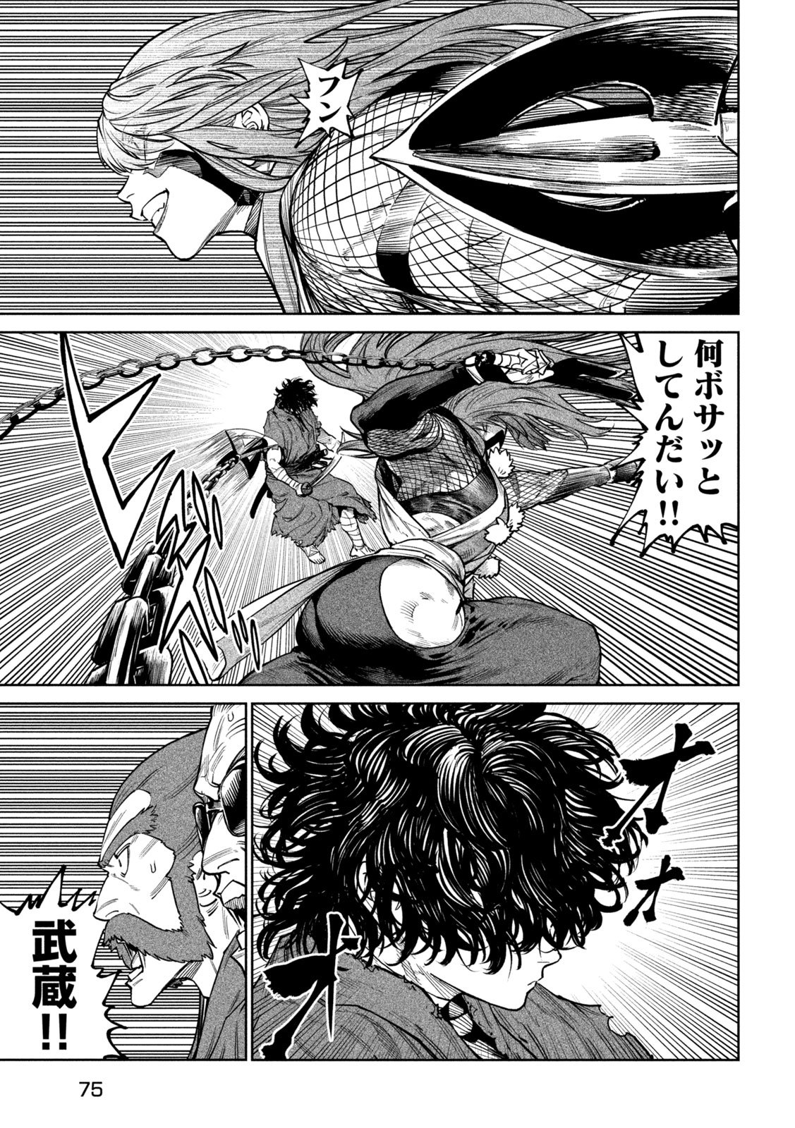 Tenkaichi: Nihon Saikyou Bugeisha Ketteisen Chapter 65 27ページ