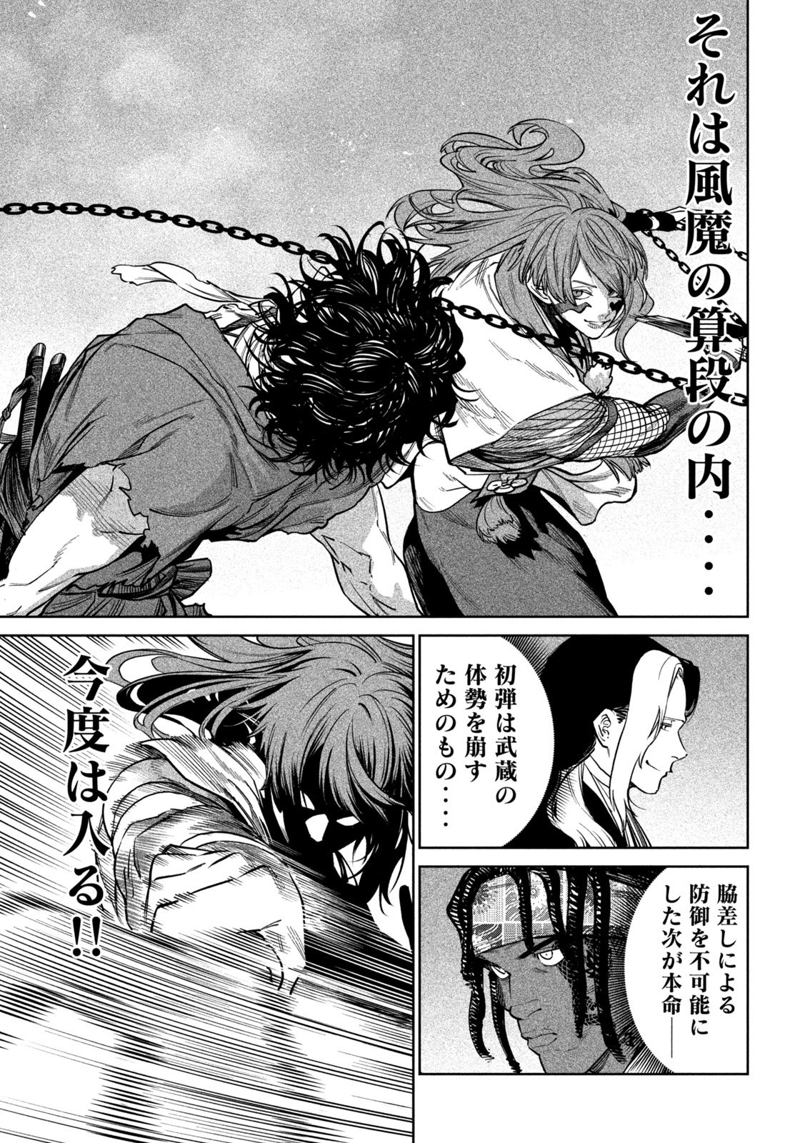 Tenkaichi: Nihon Saikyou Bugeisha Ketteisen Chapter 65 29ページ