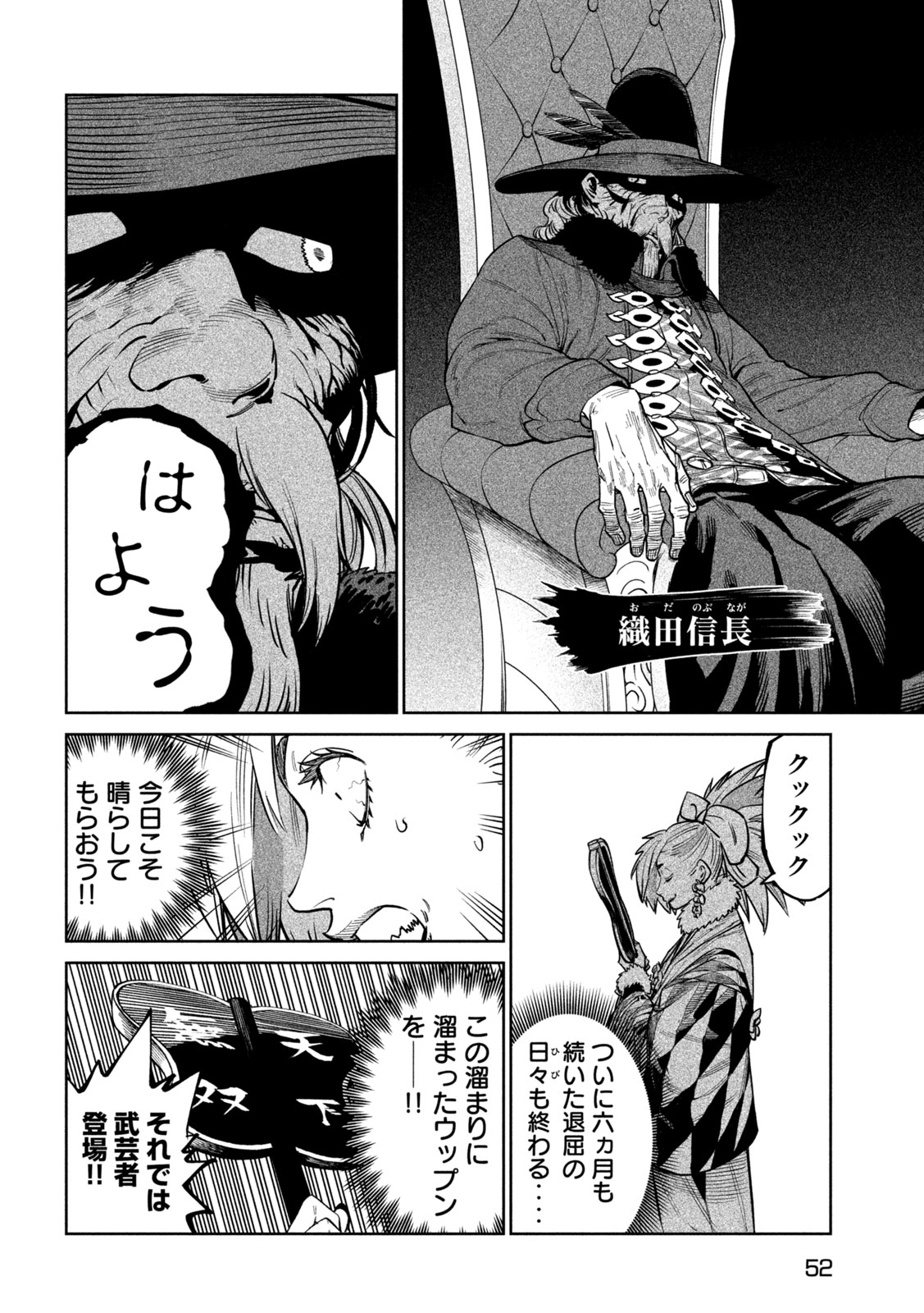 Tenkaichi: Nihon Saikyou Bugeisha Ketteisen Chapter 65 4ページ