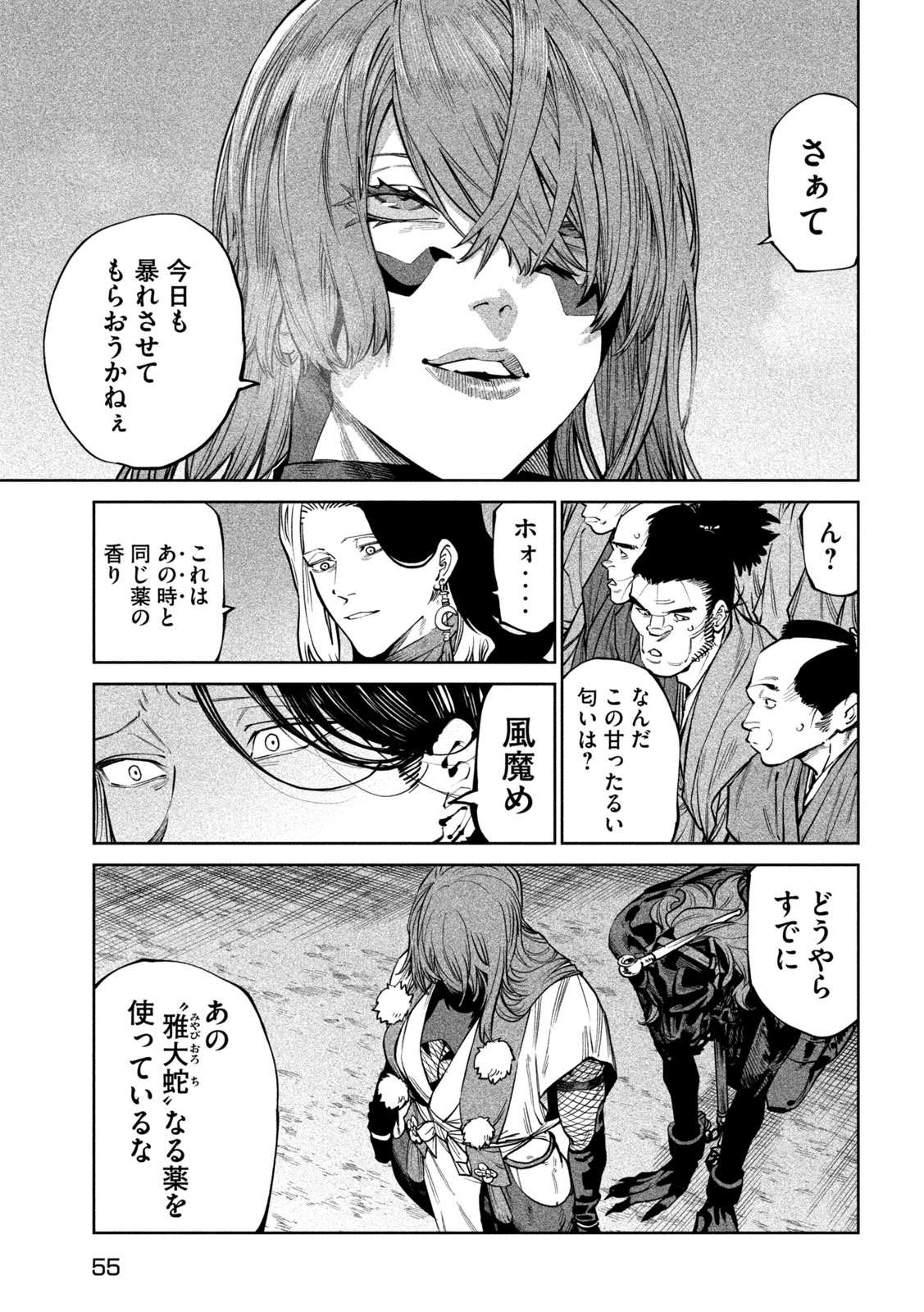 Tenkaichi: Nihon Saikyou Bugeisha Ketteisen Chapter 65 7ページ