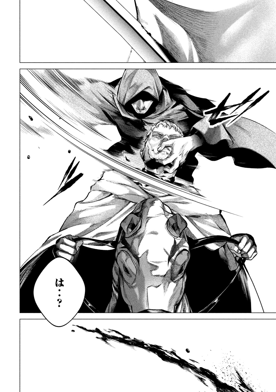 Tokushin no Kishi Chapter 3 24ページ