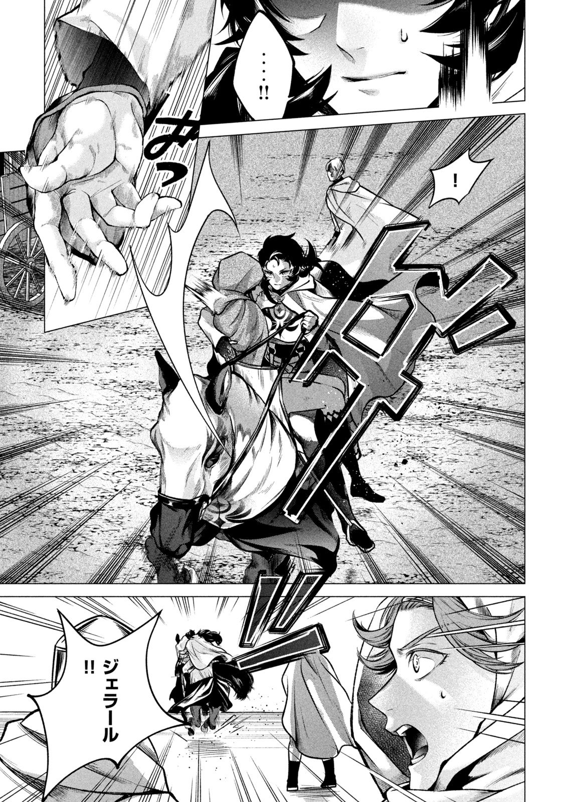 Tokushin no Kishi Chapter 3 33ページ