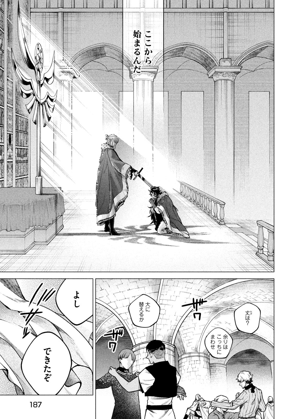 Tokushin no Kishi Chapter 3 7ページ